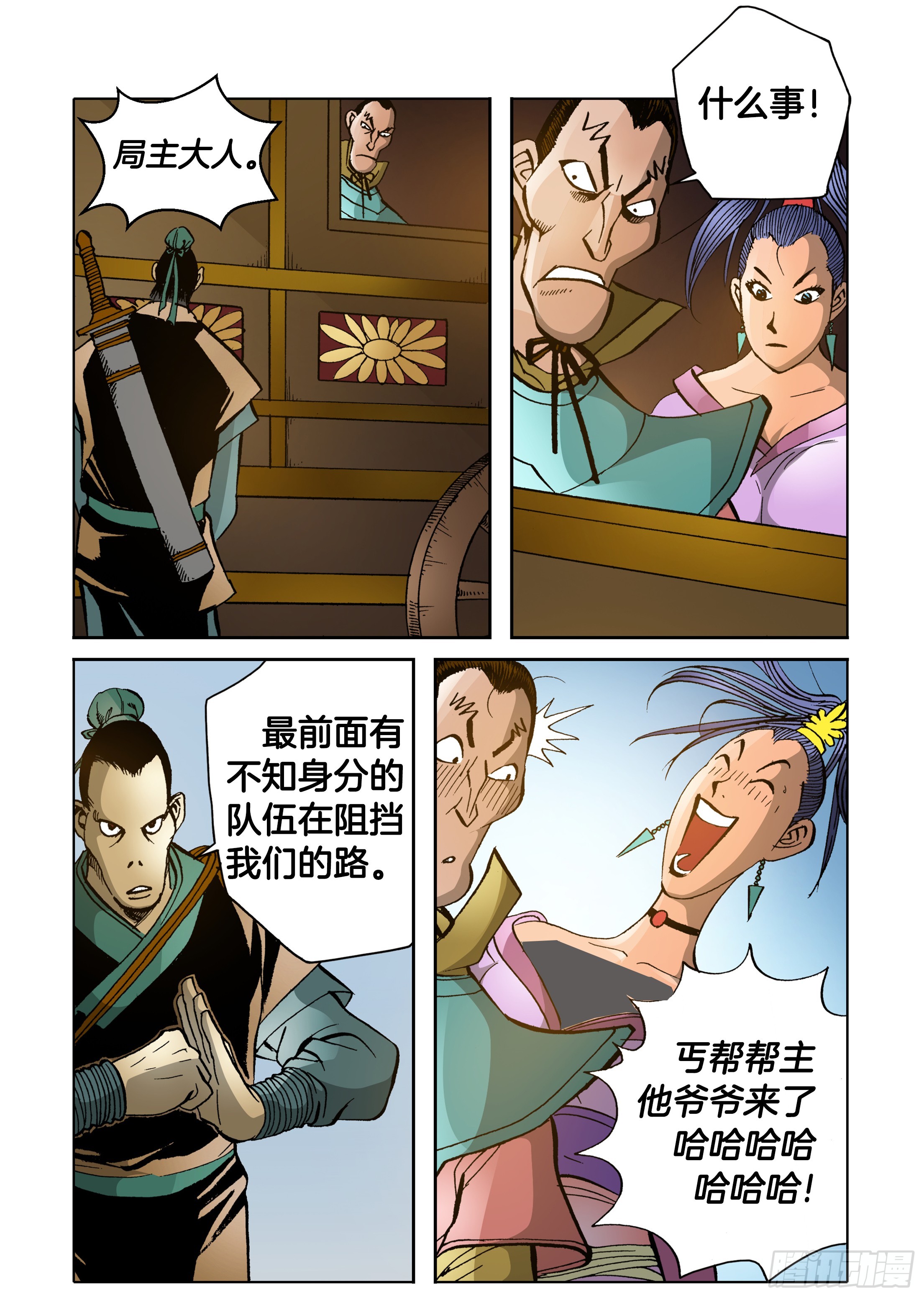 第77话-第77话