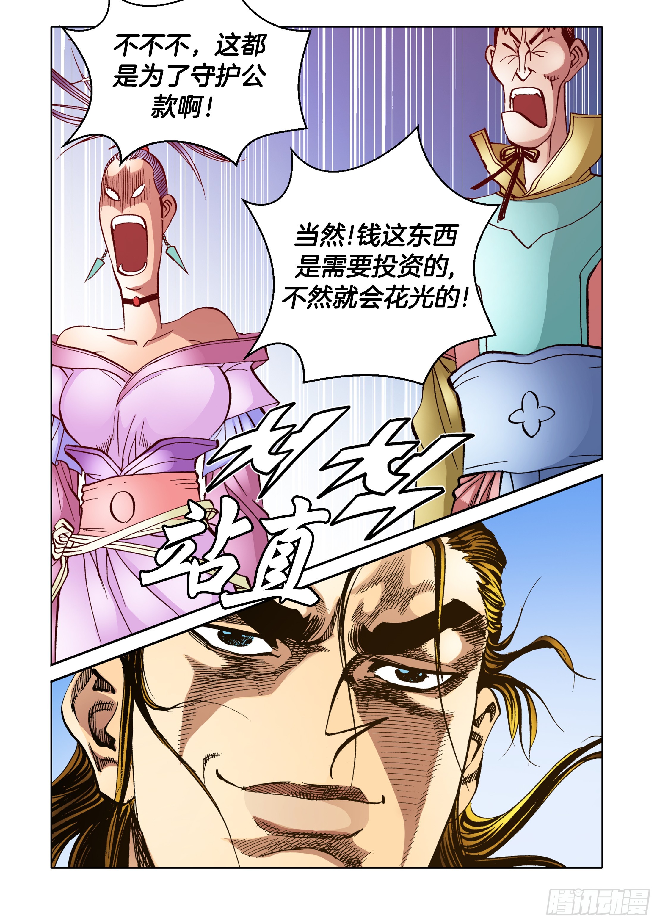 第77话-第77话