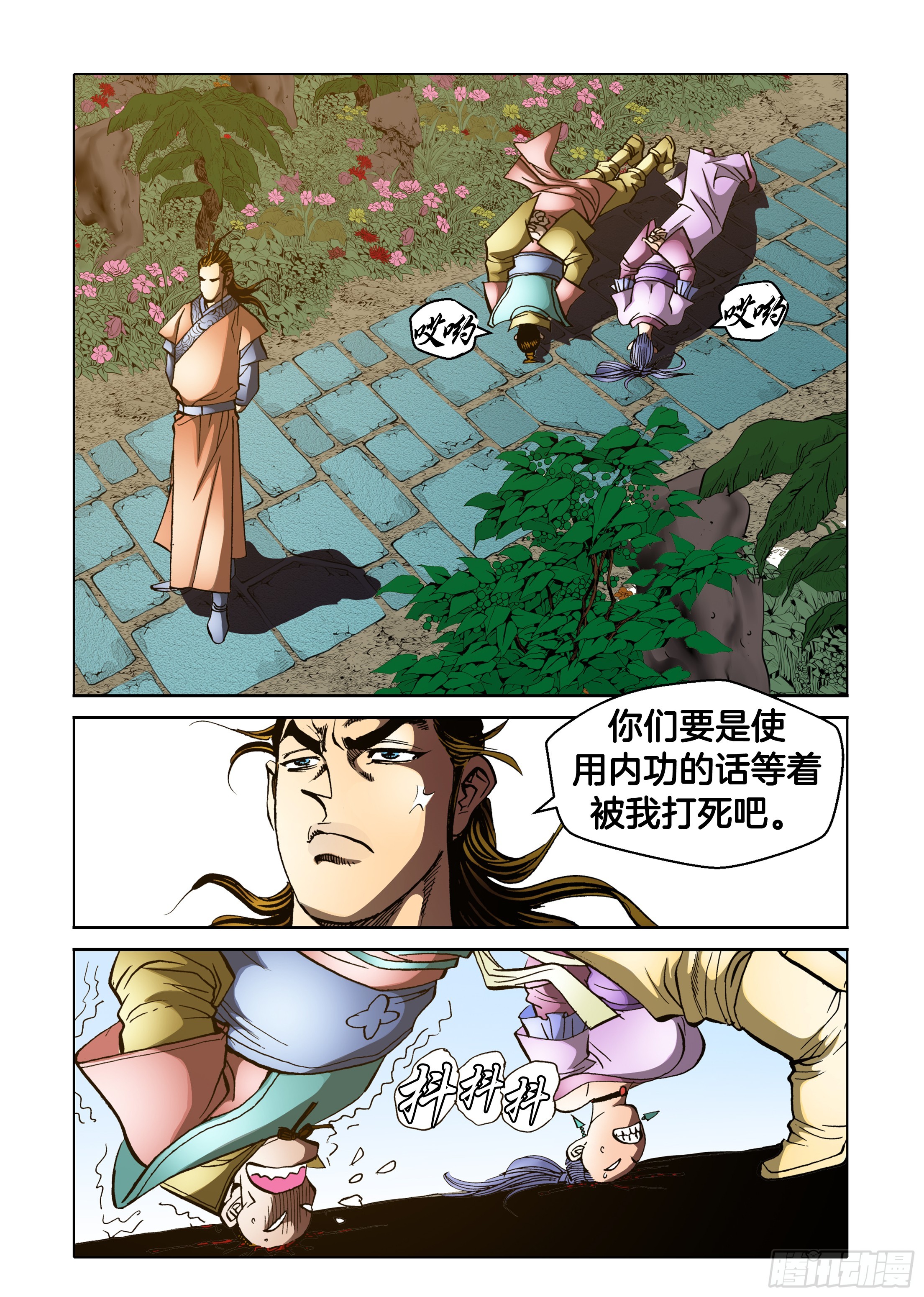 第77话-第77话