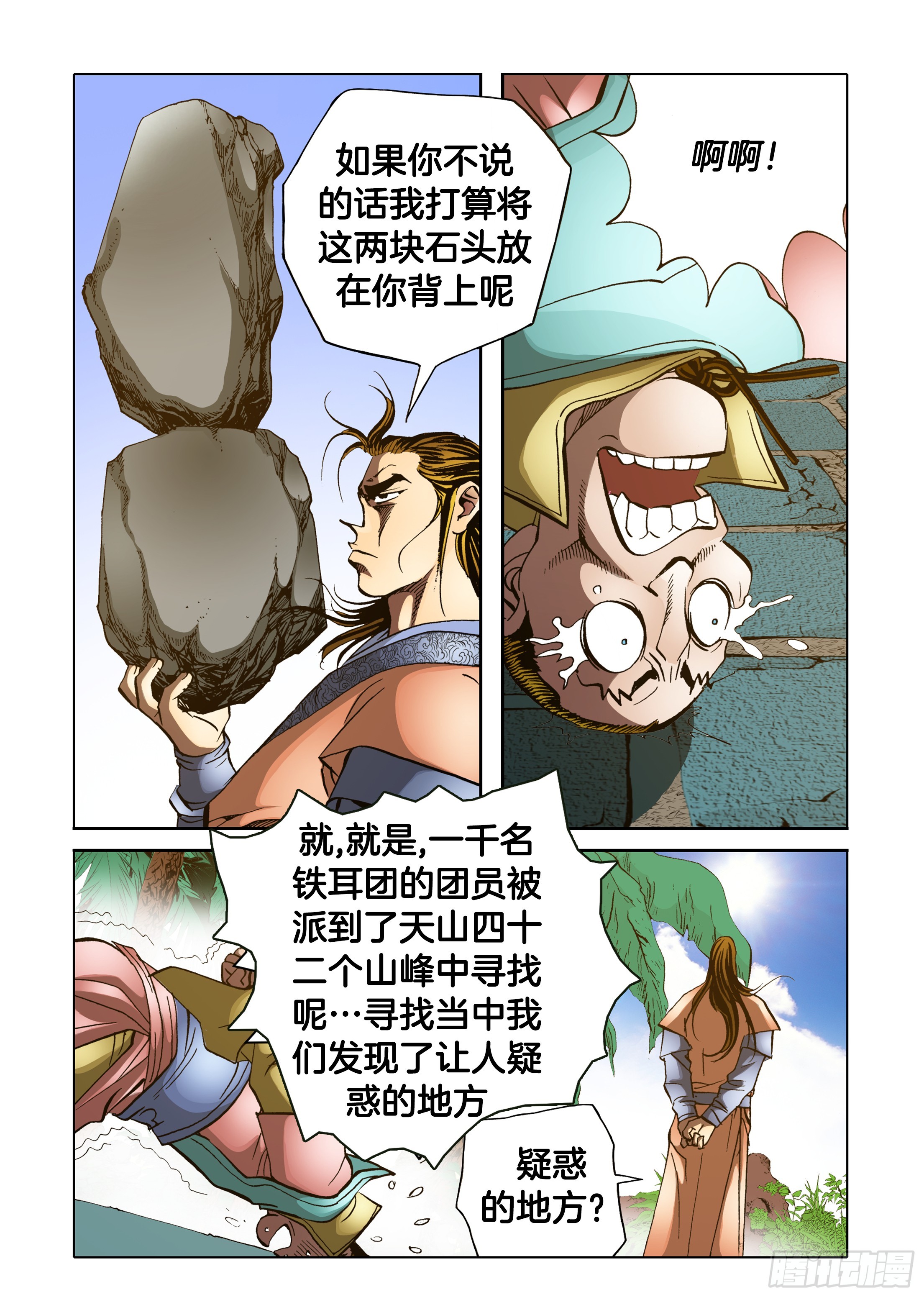 第77话-第77话