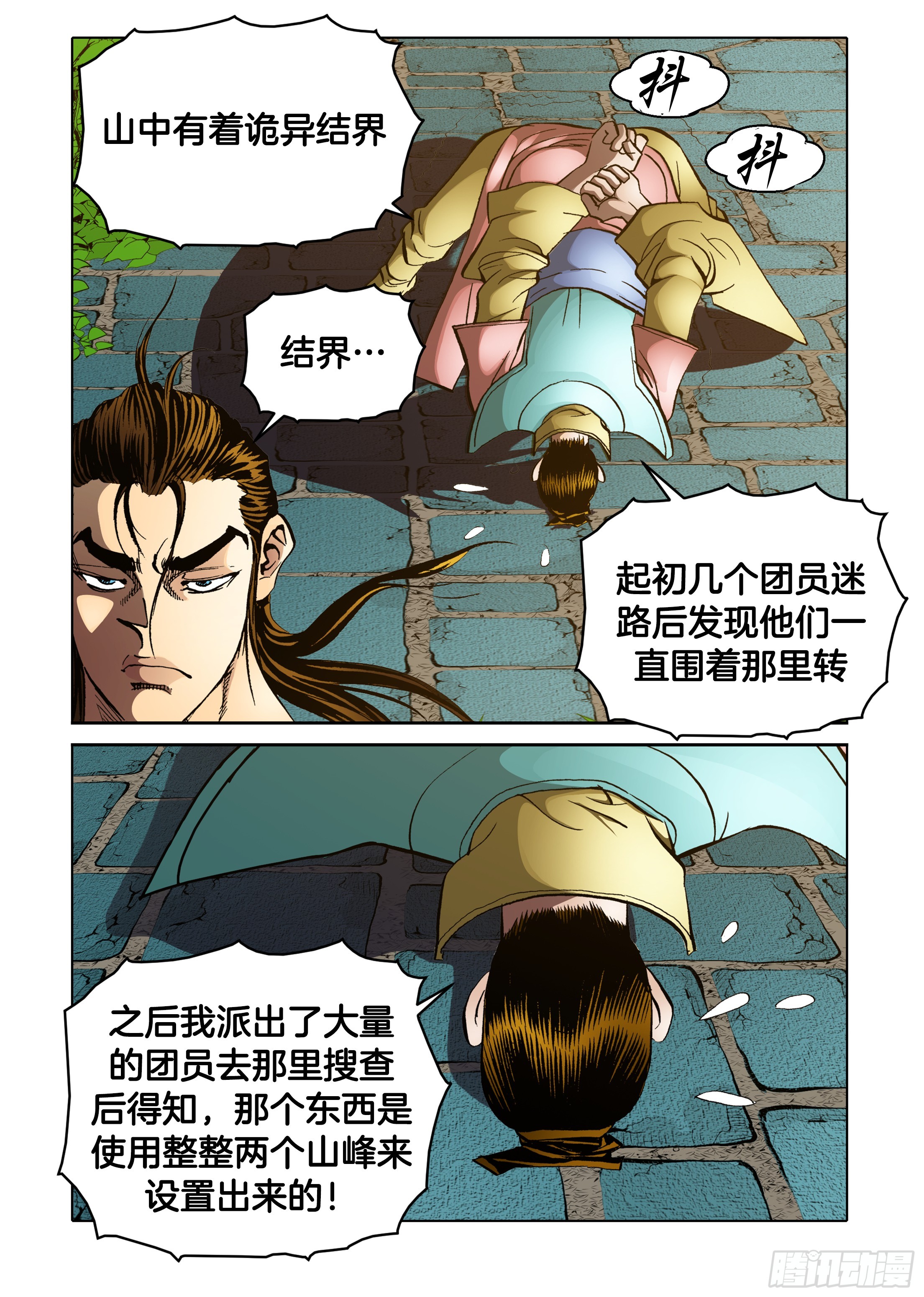 第77话-第77话