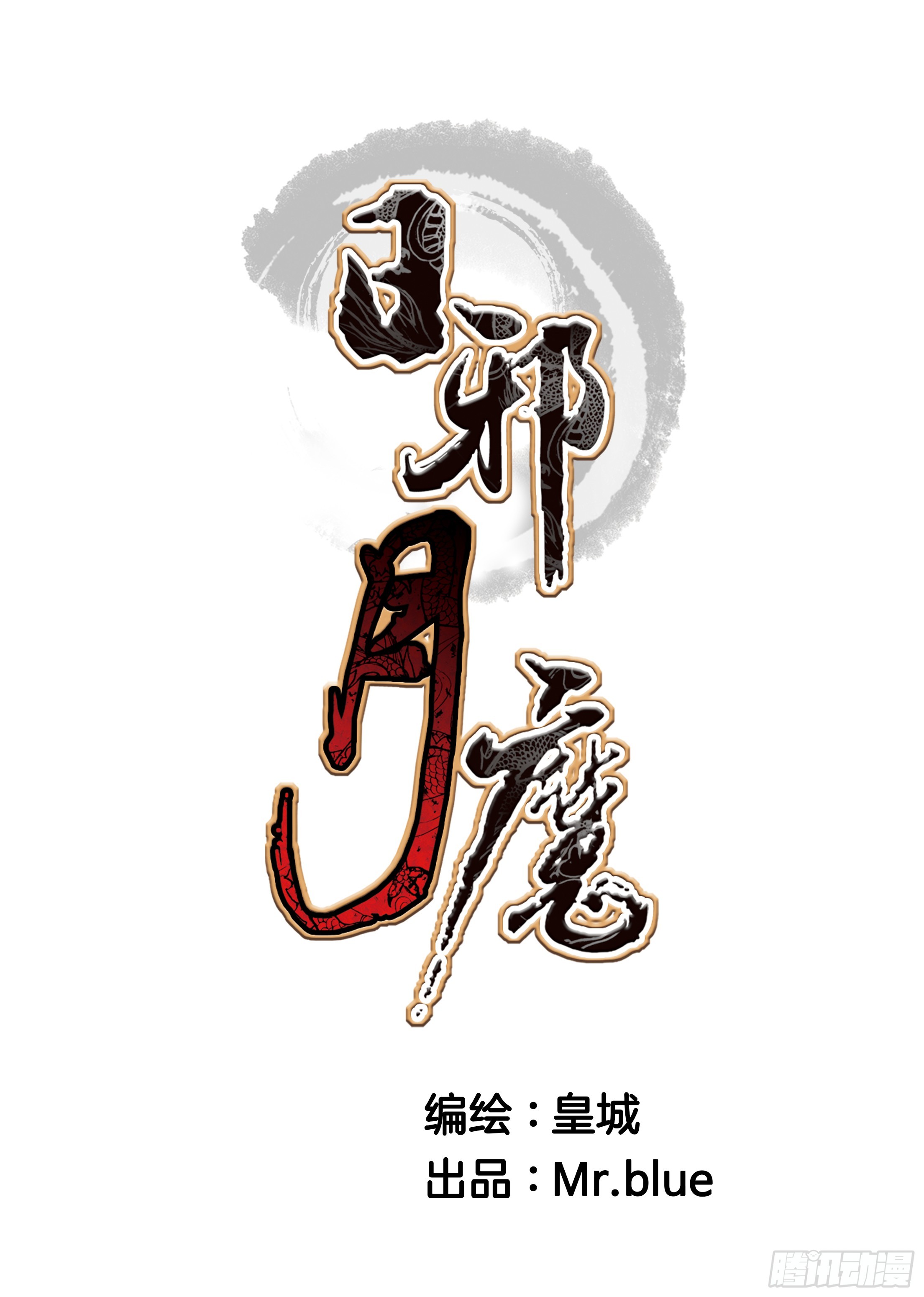 第79话-第79话