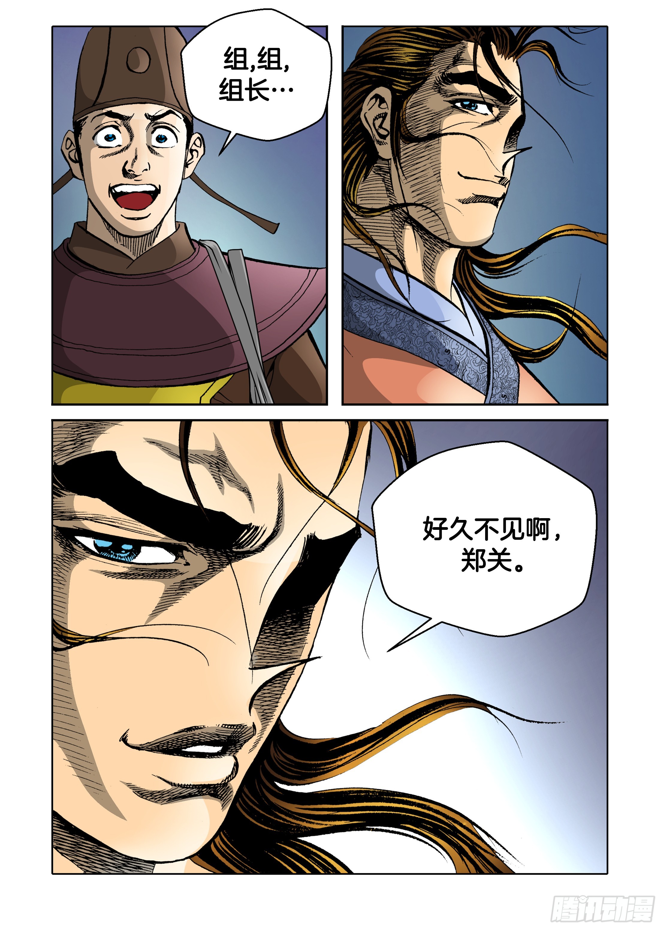 第79话-第79话