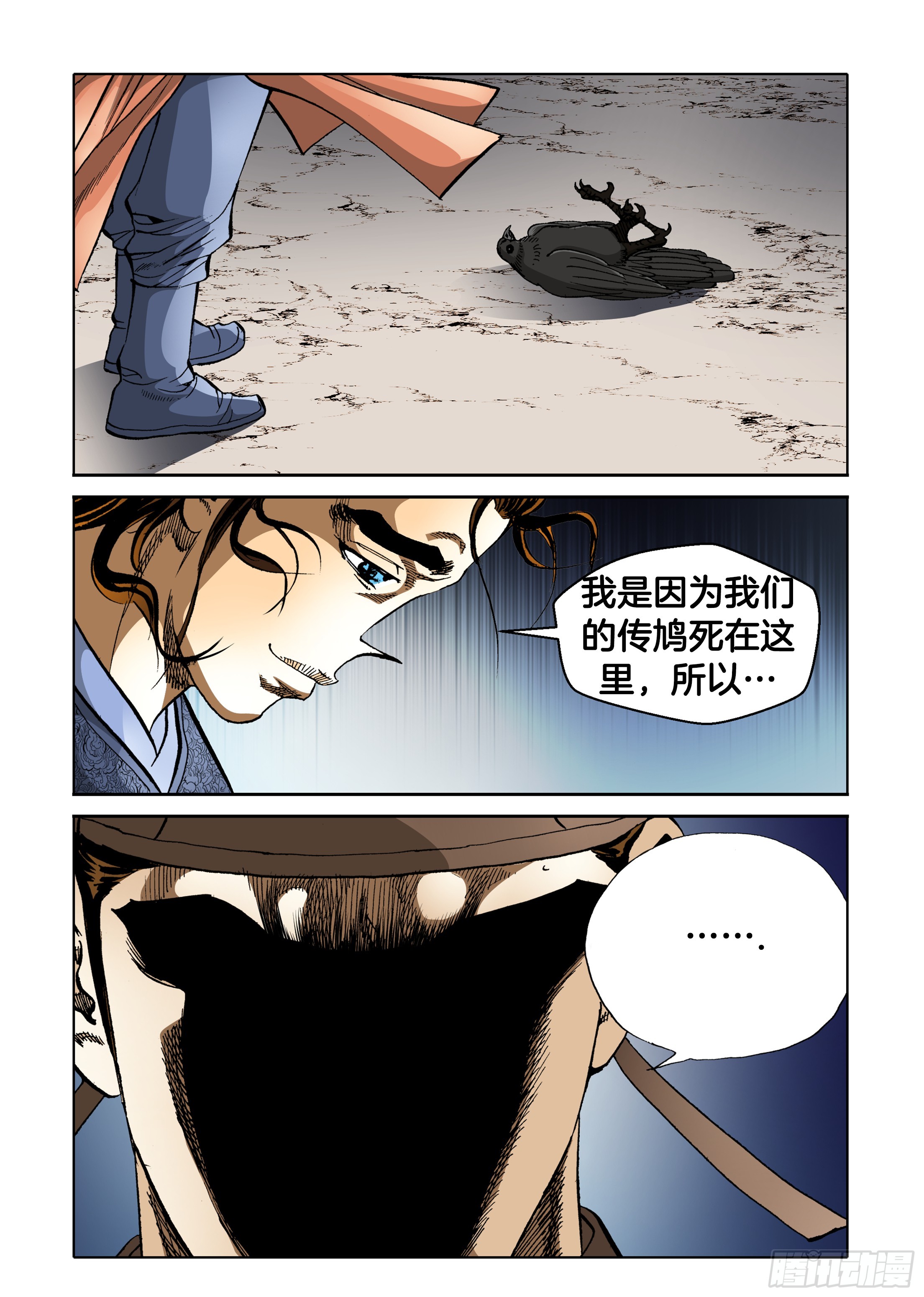 第79话-第79话
