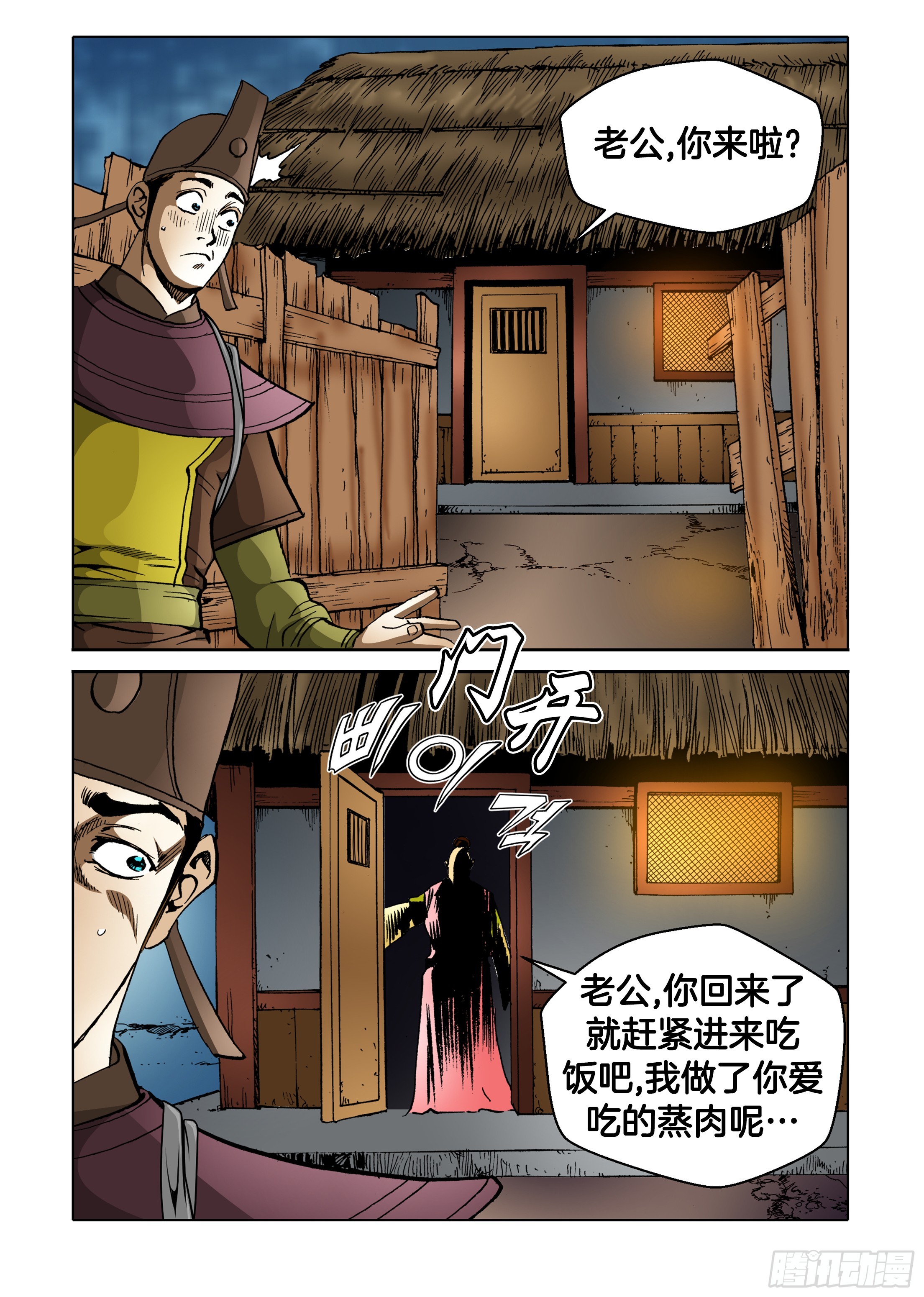 第79话-第79话