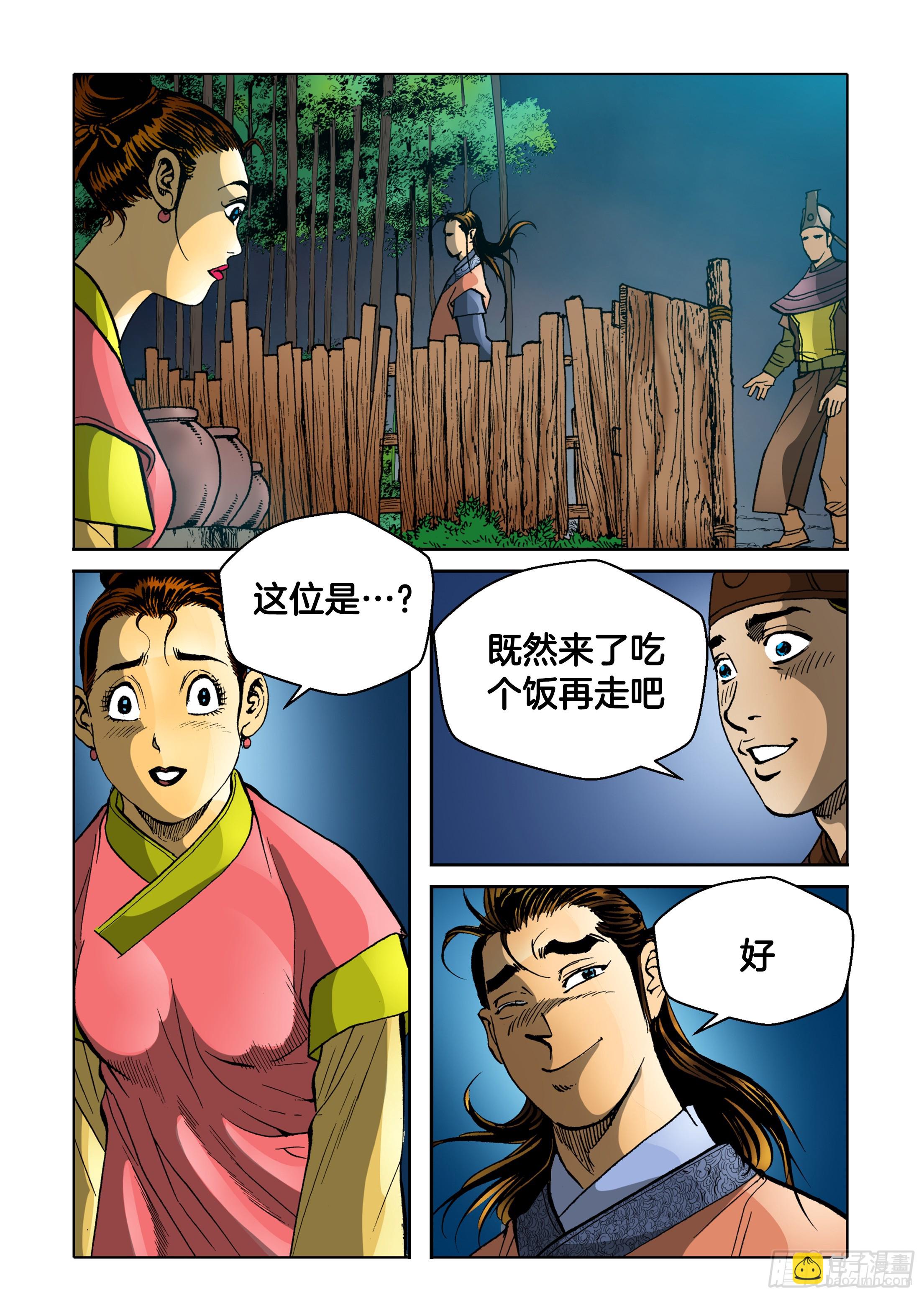 第79话-第79话