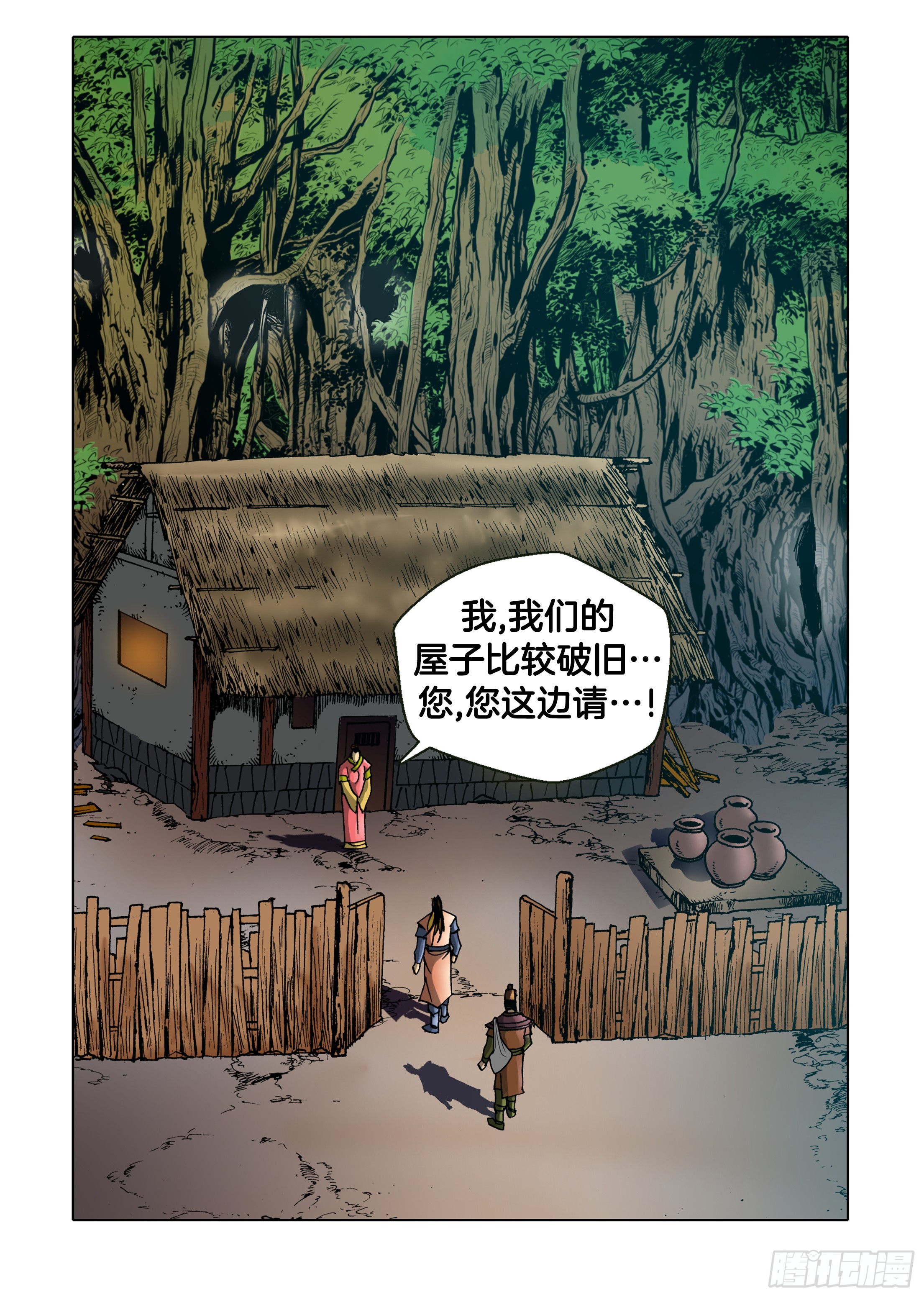 第79话-第79话