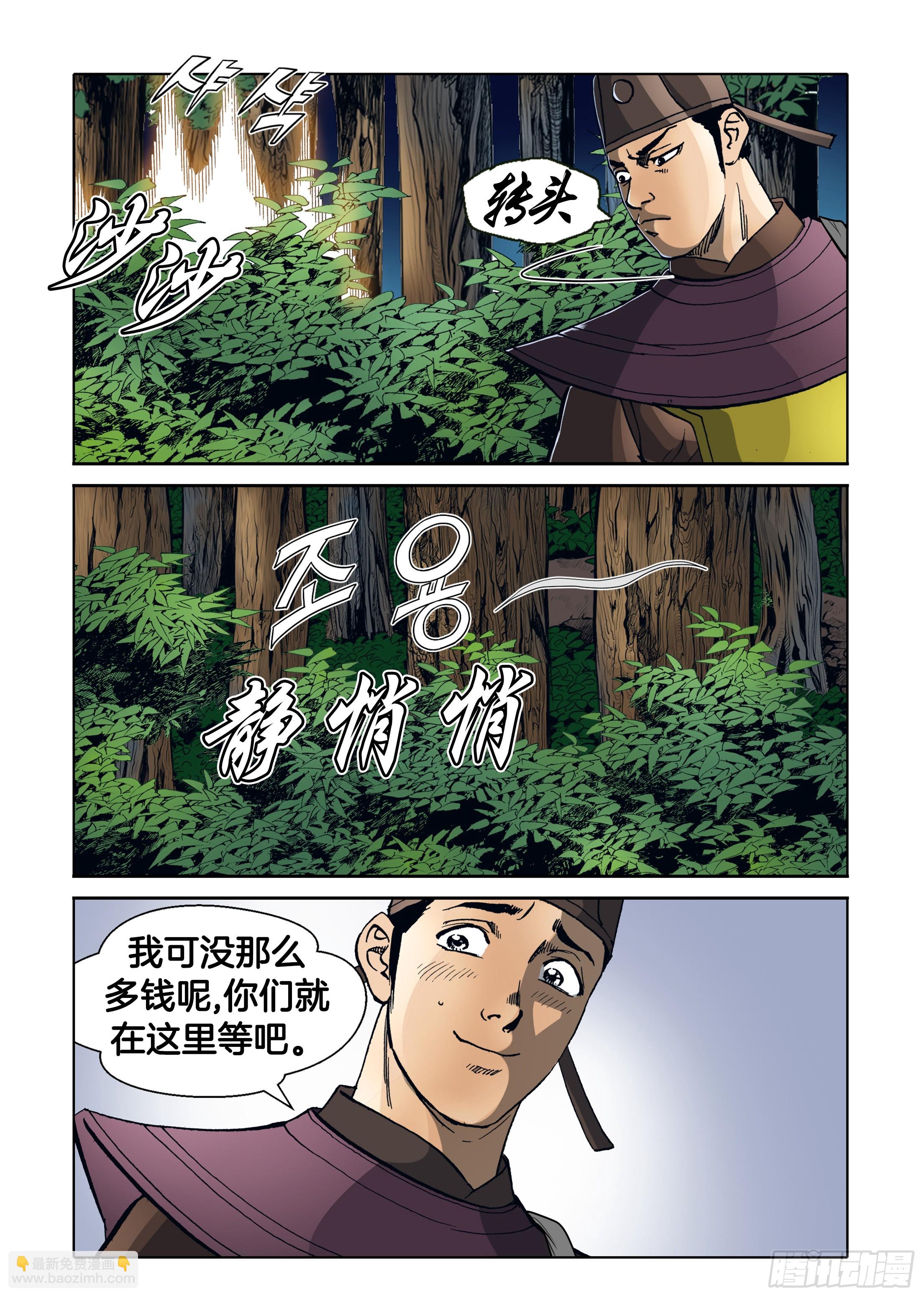第79话-第79话
