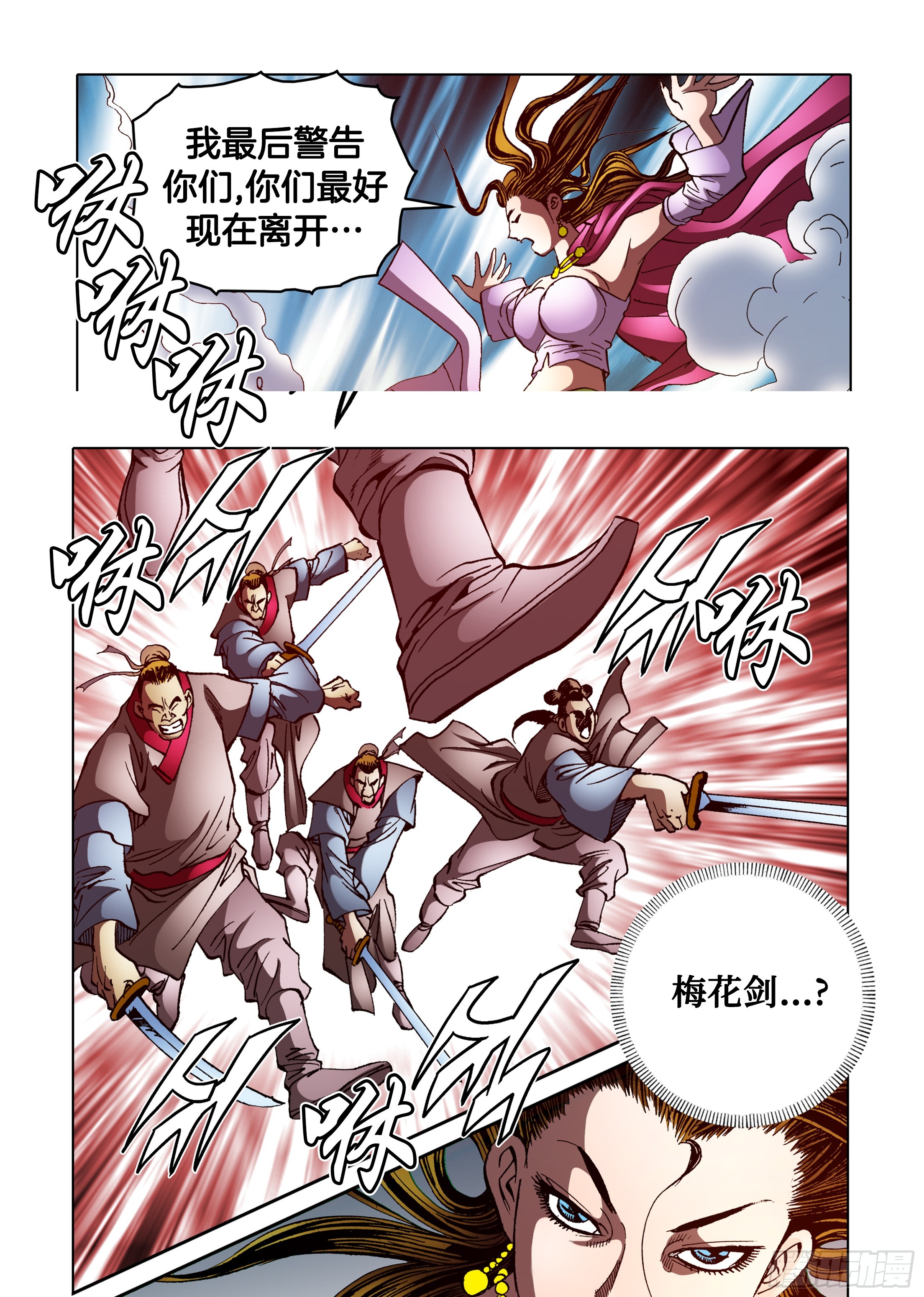 第79话-第79话