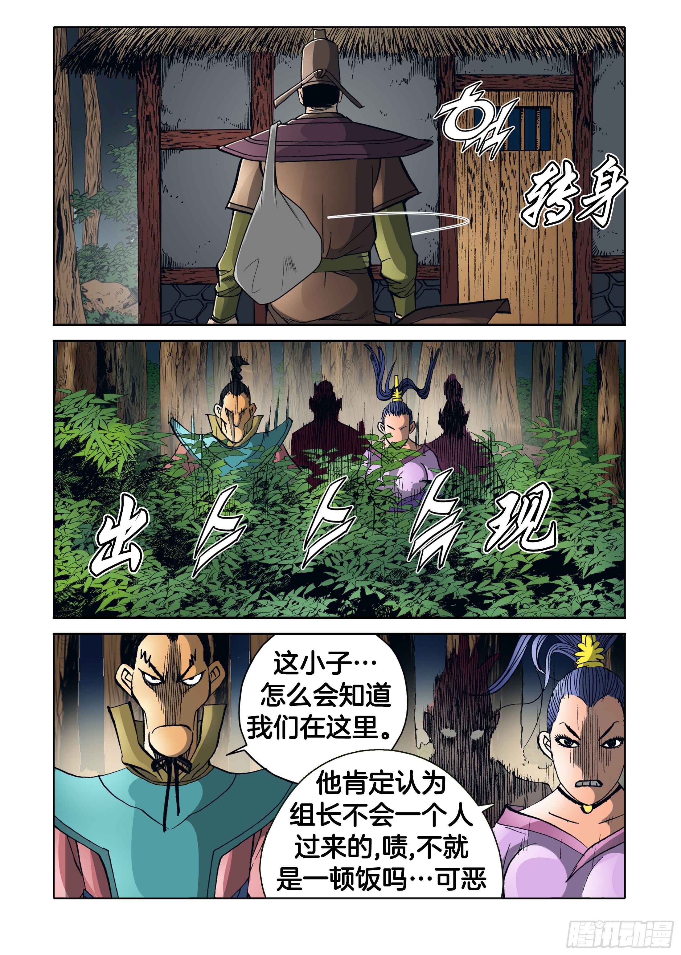 第79话-第79话
