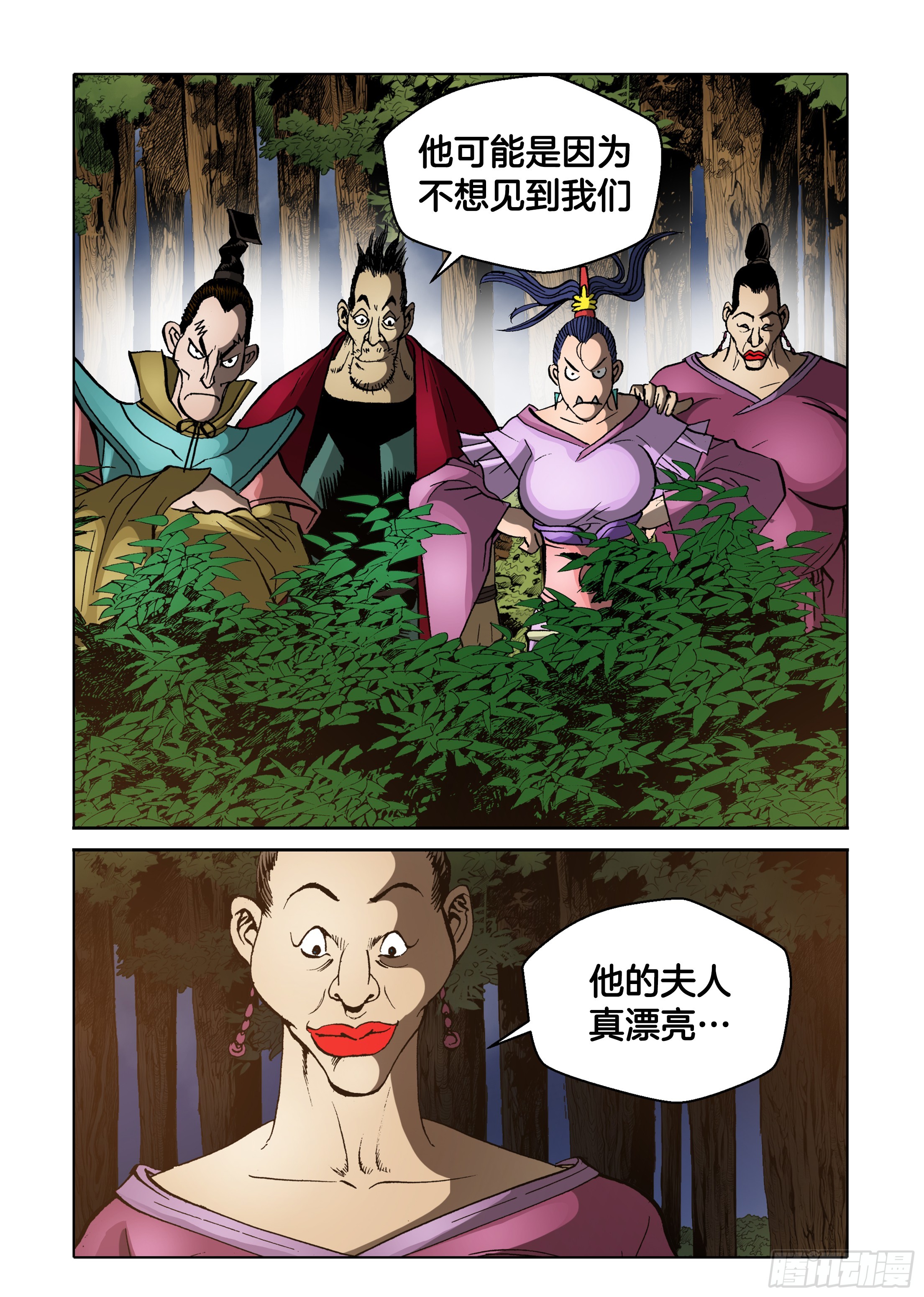 第79话-第79话