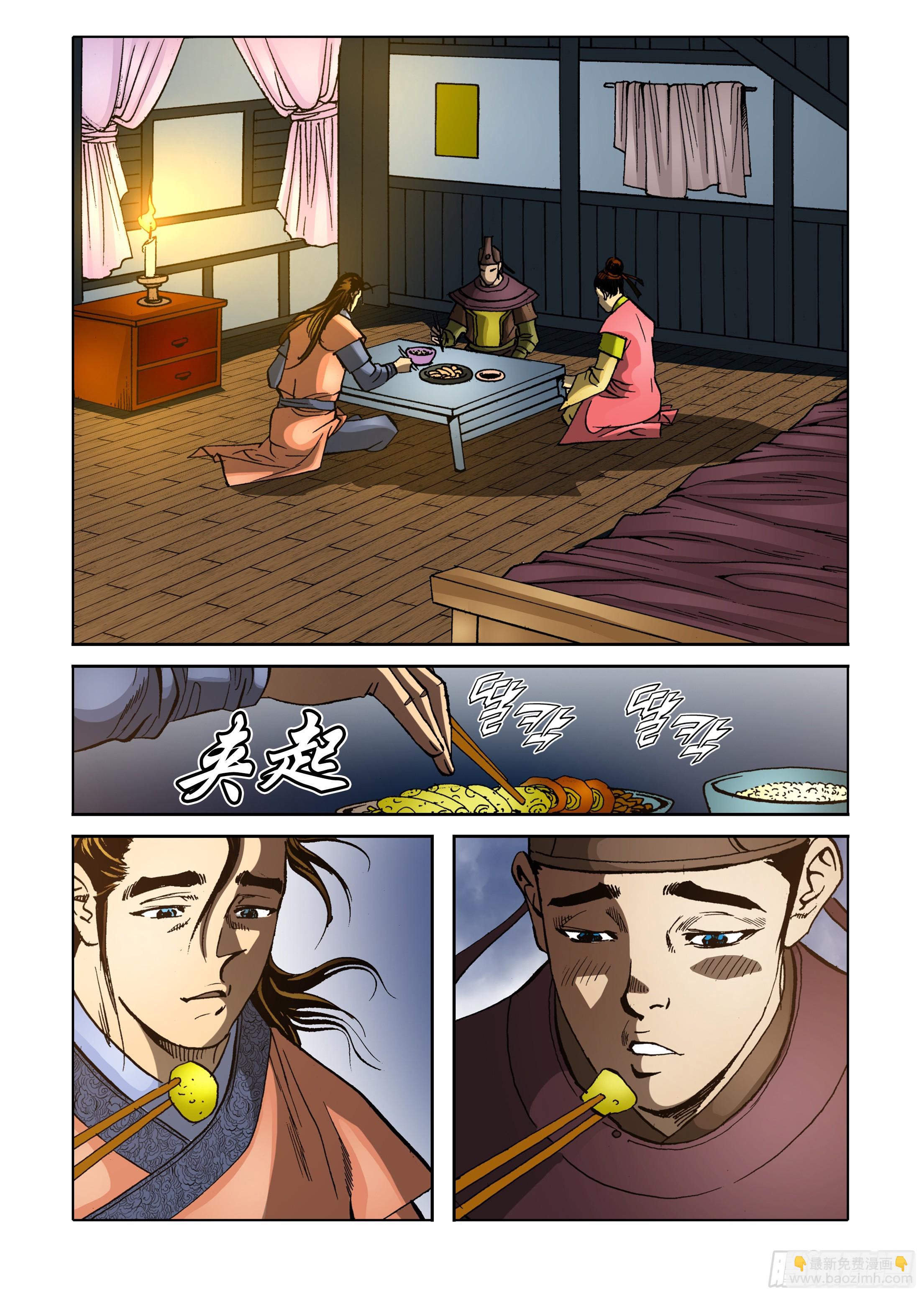 第79话-第79话