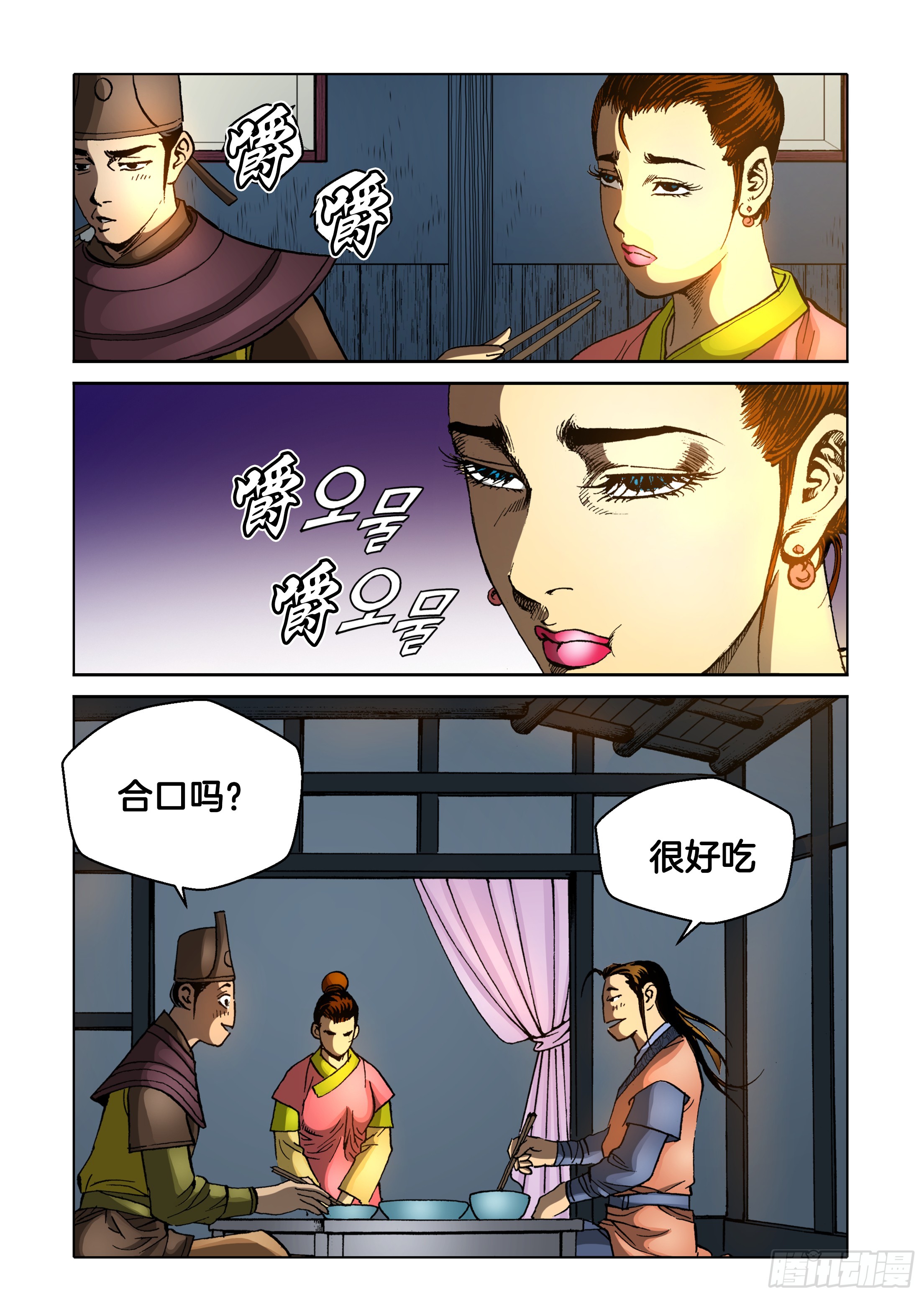 第79话-第79话
