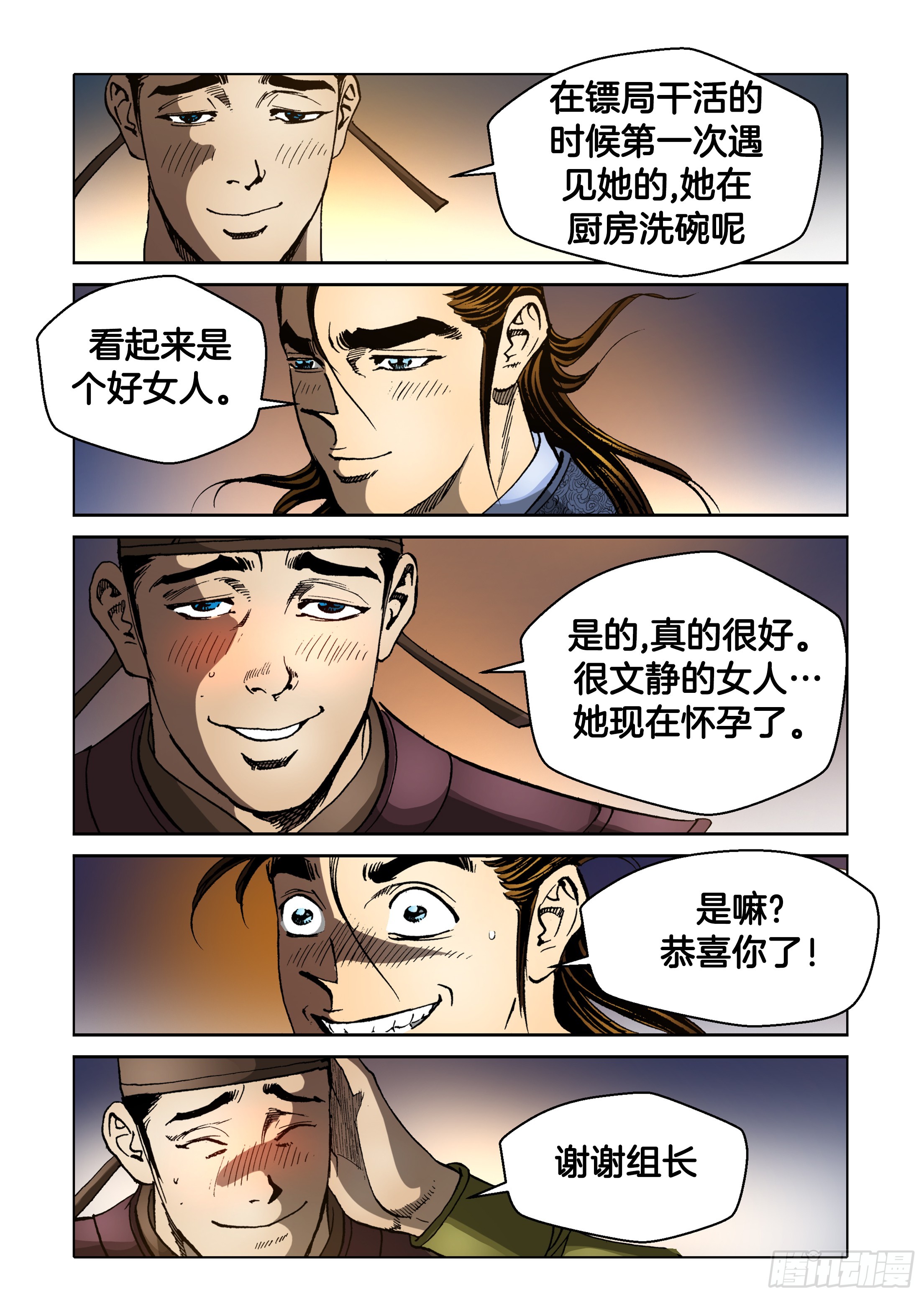 第79话-第79话