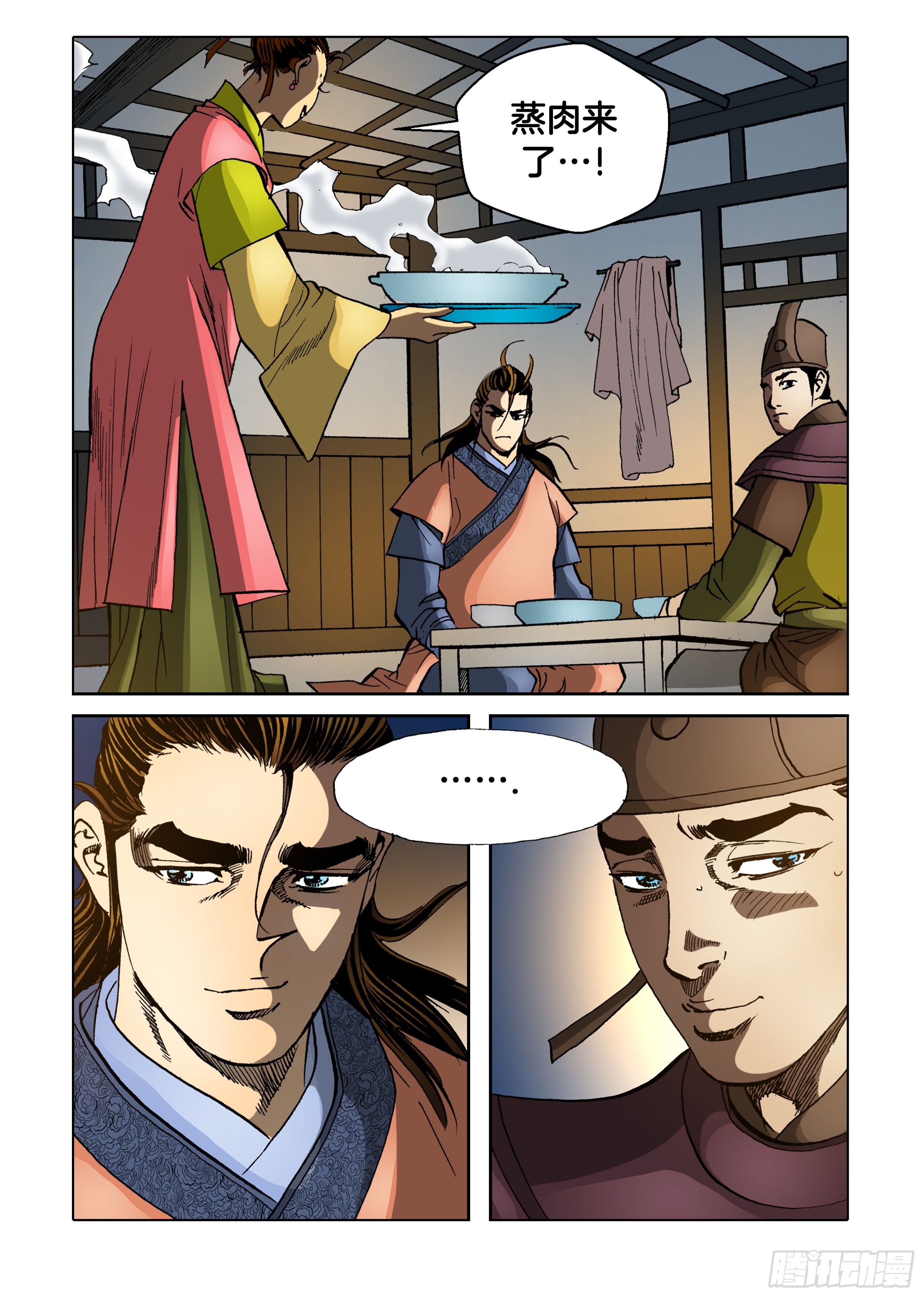 第79话-第79话