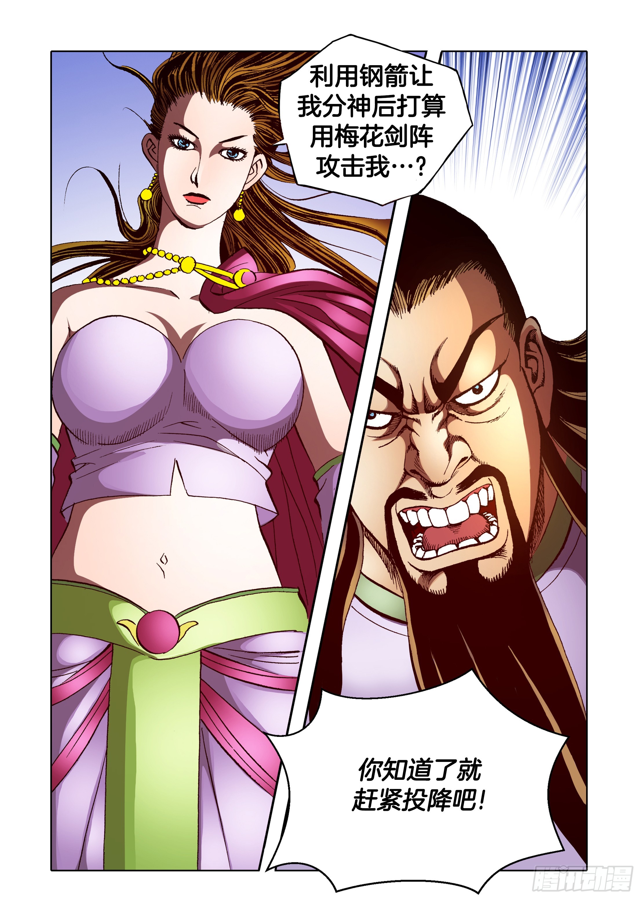 第79话-第79话