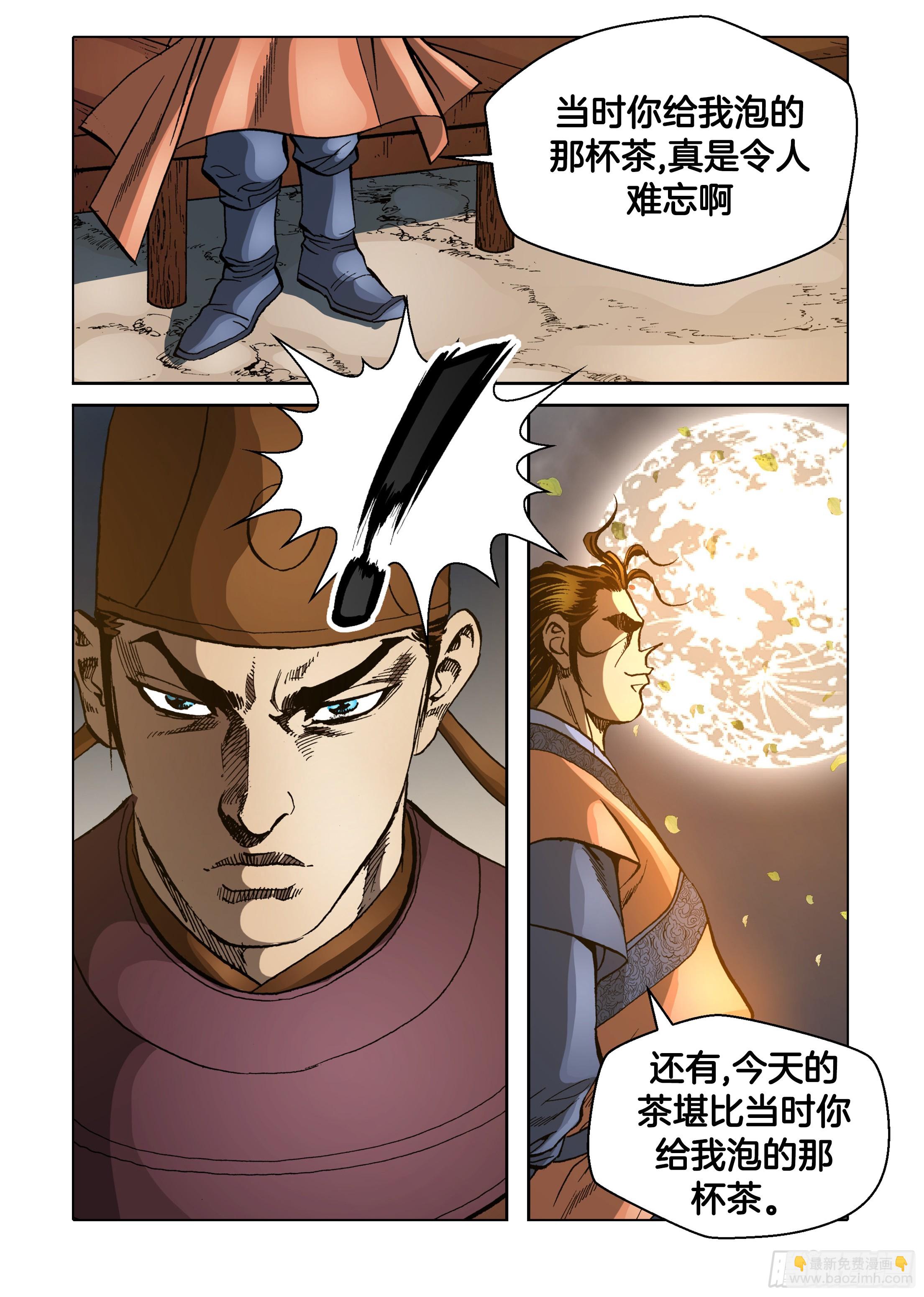 第79话-第79话