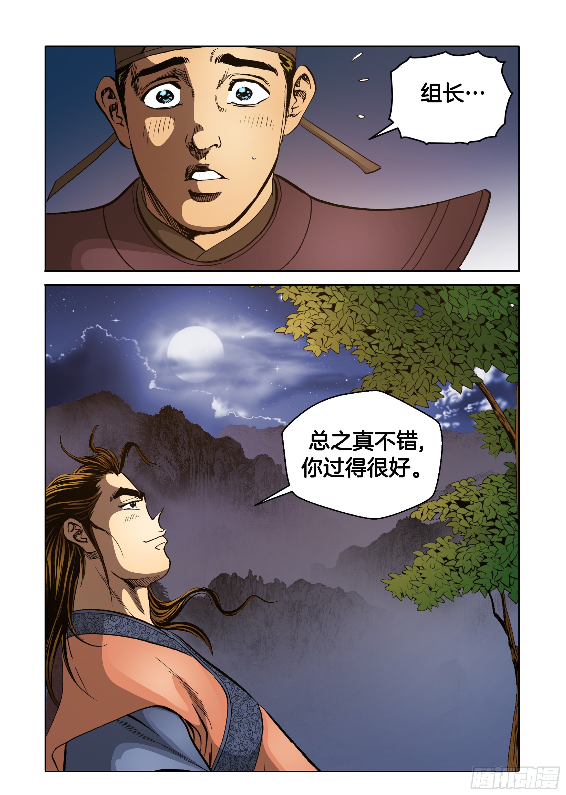 第79话-第79话