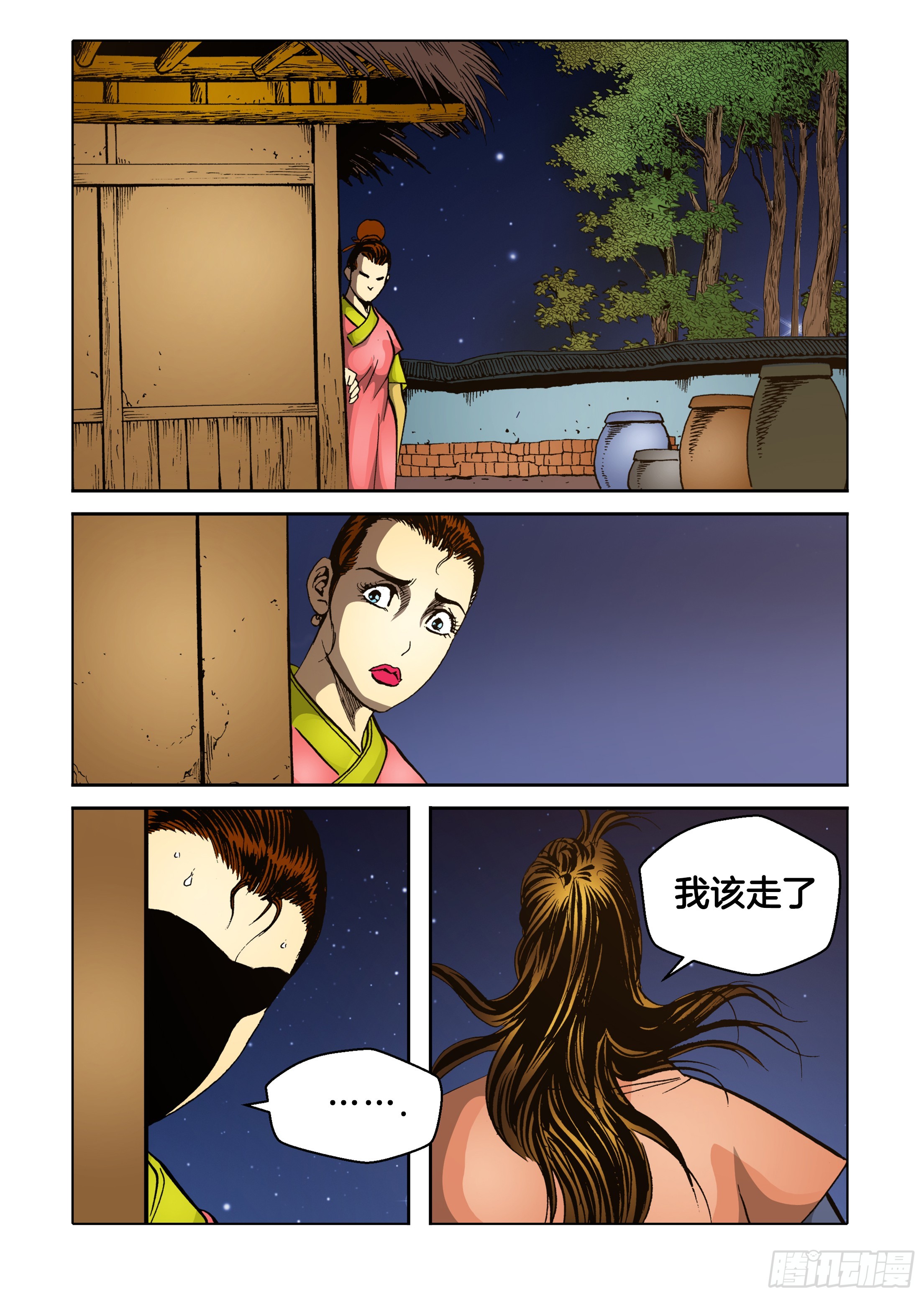第79话-第79话