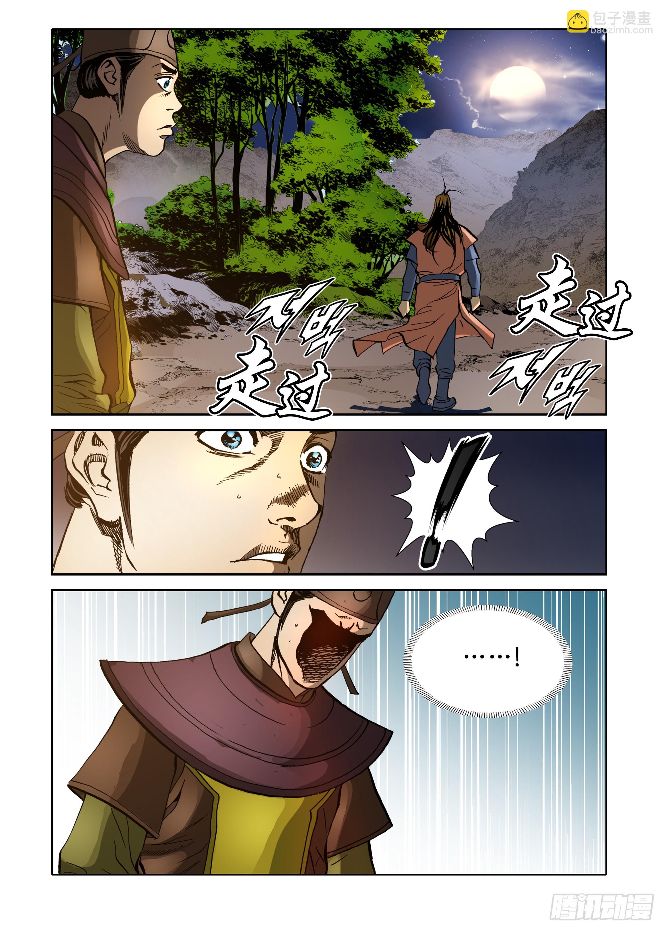 第79话-第79话