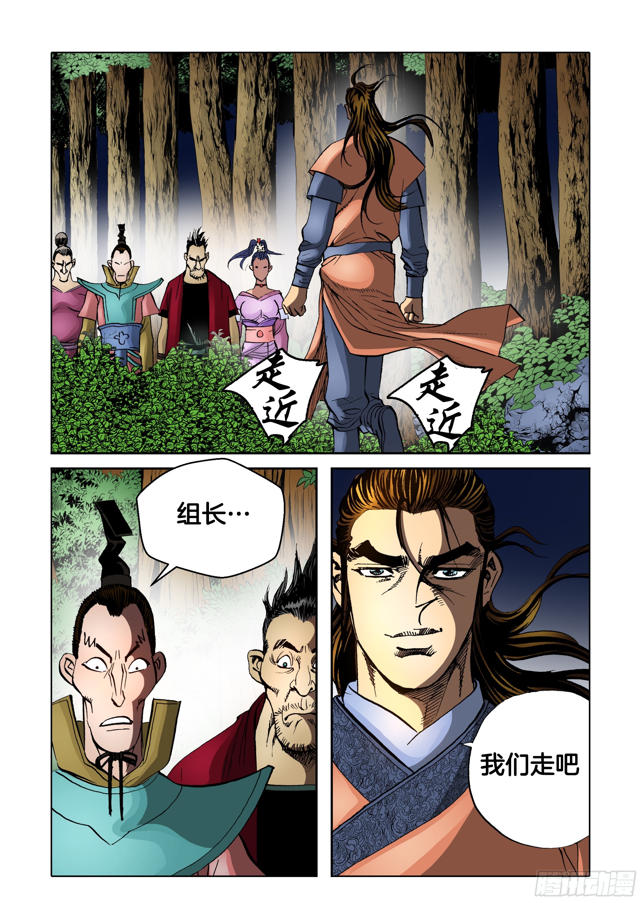第79话-第79话