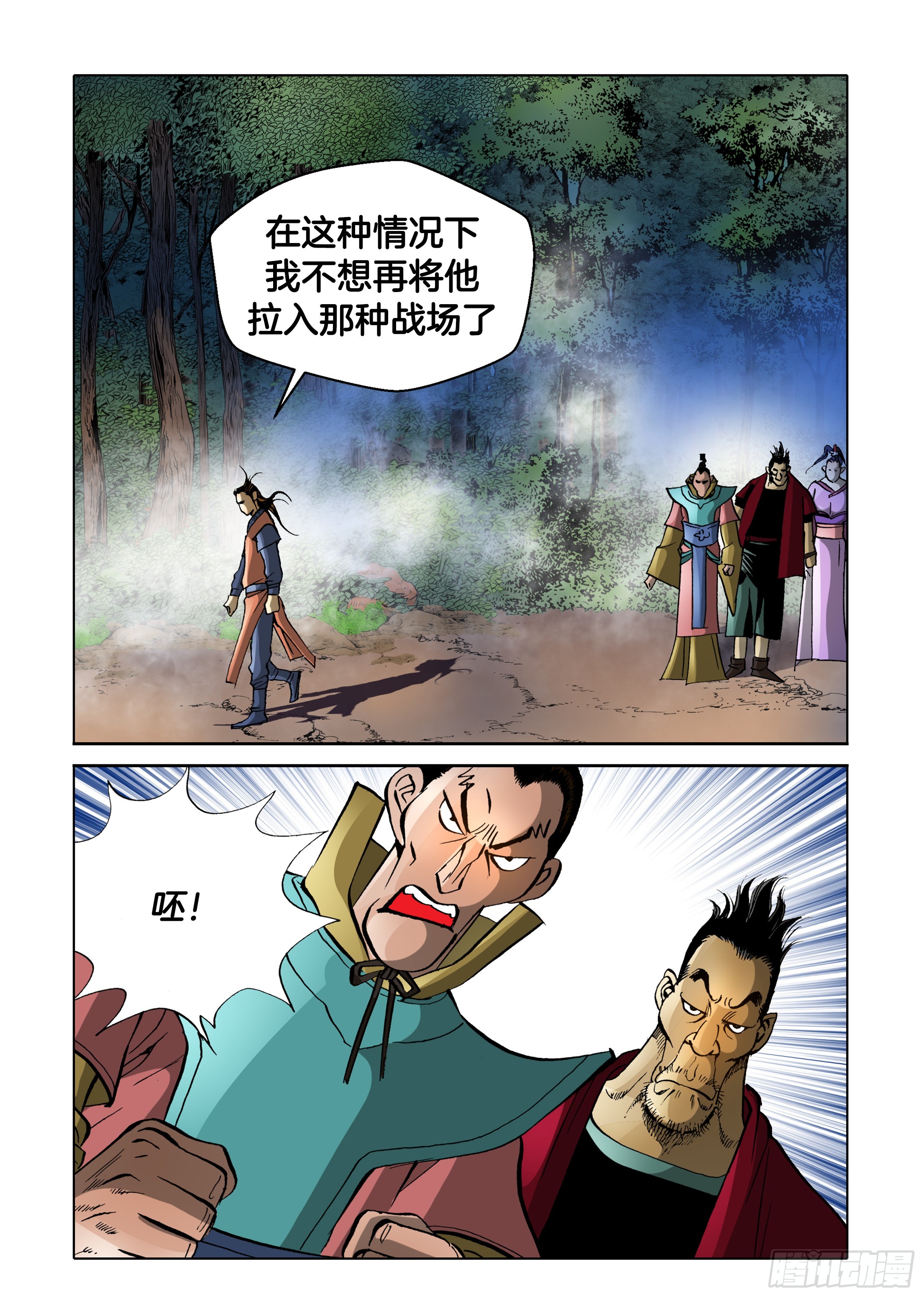 第79话-第79话