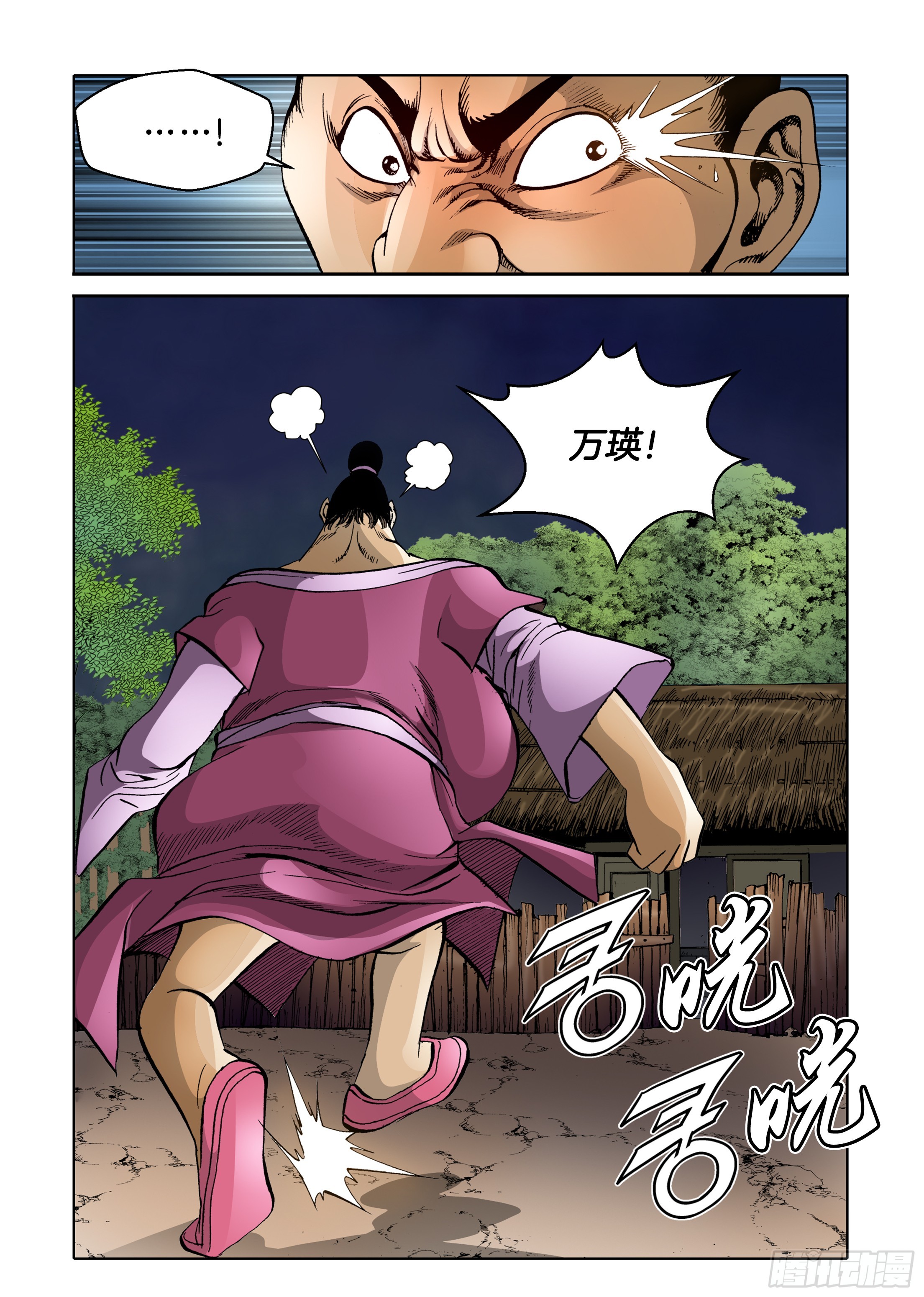 第79话-第79话