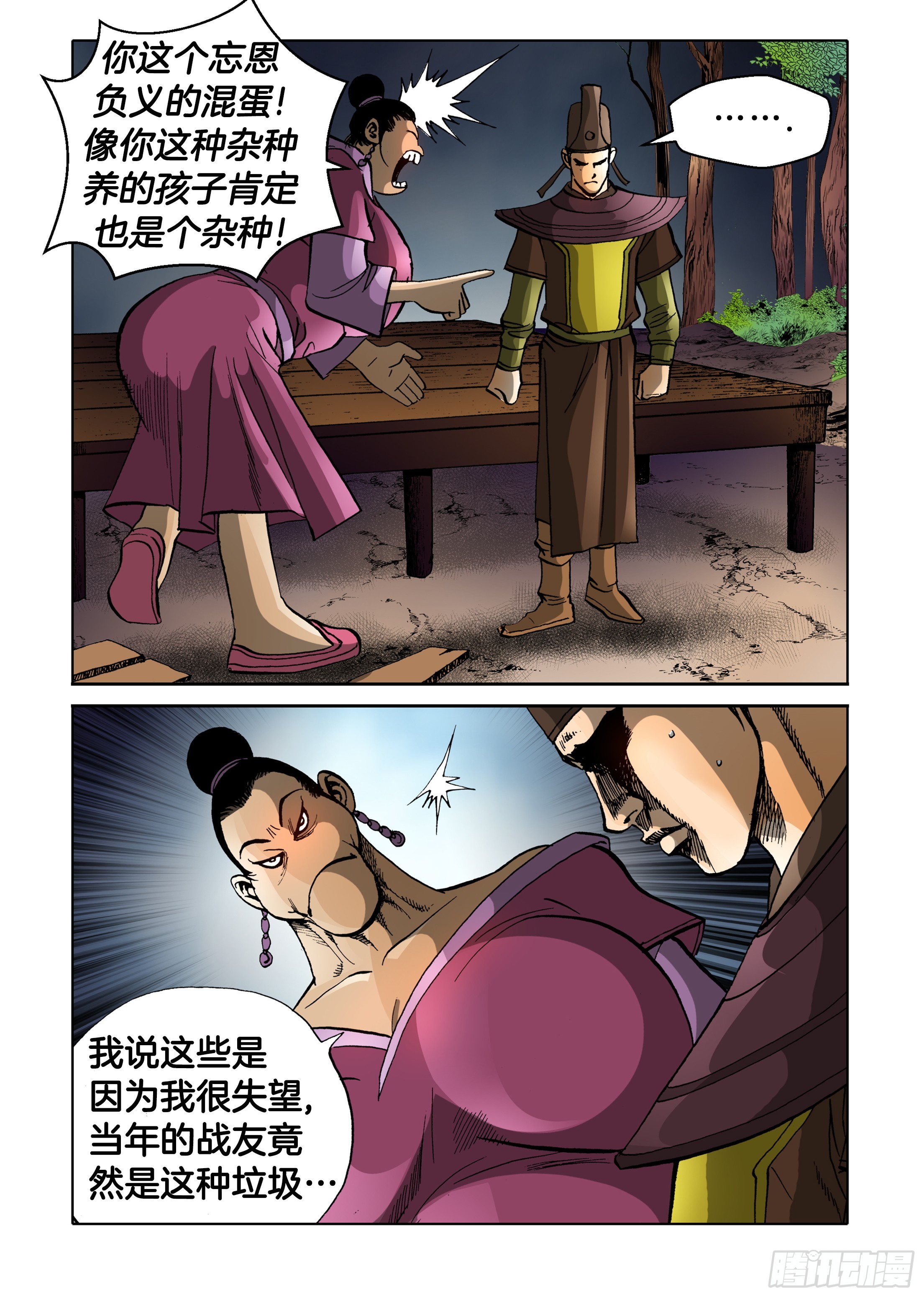 第79话-第79话