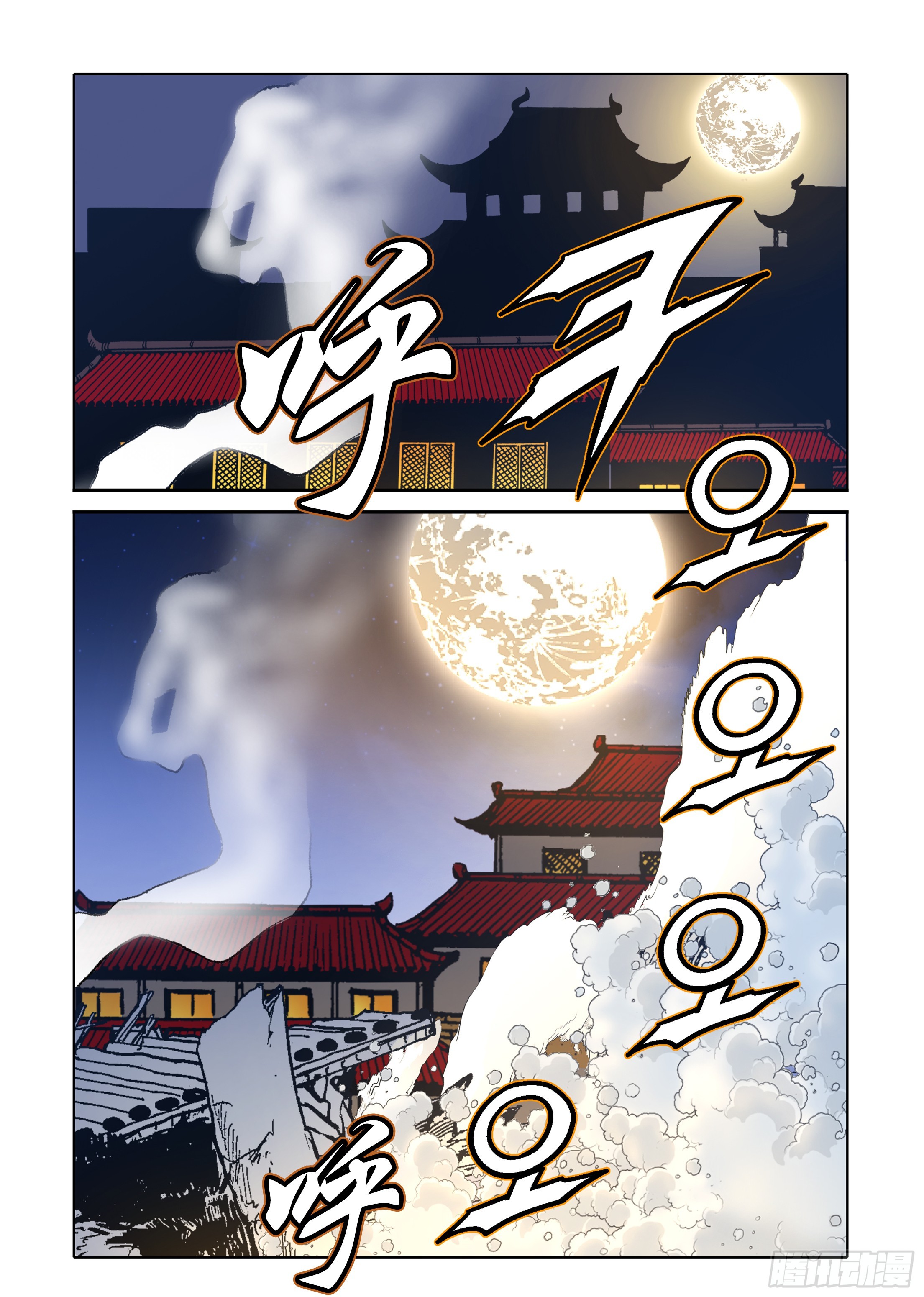第79话-第79话