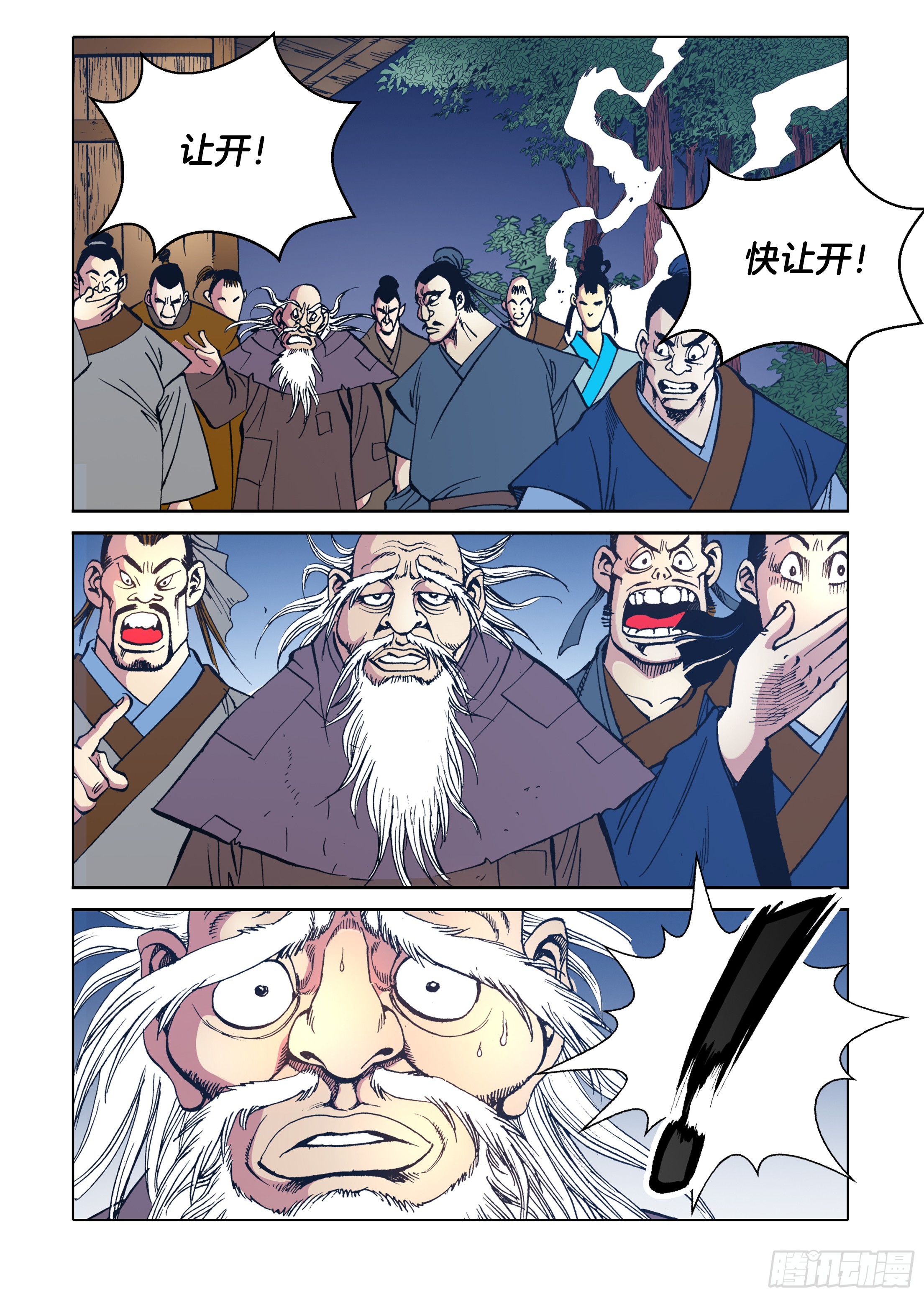 第79话-第79话