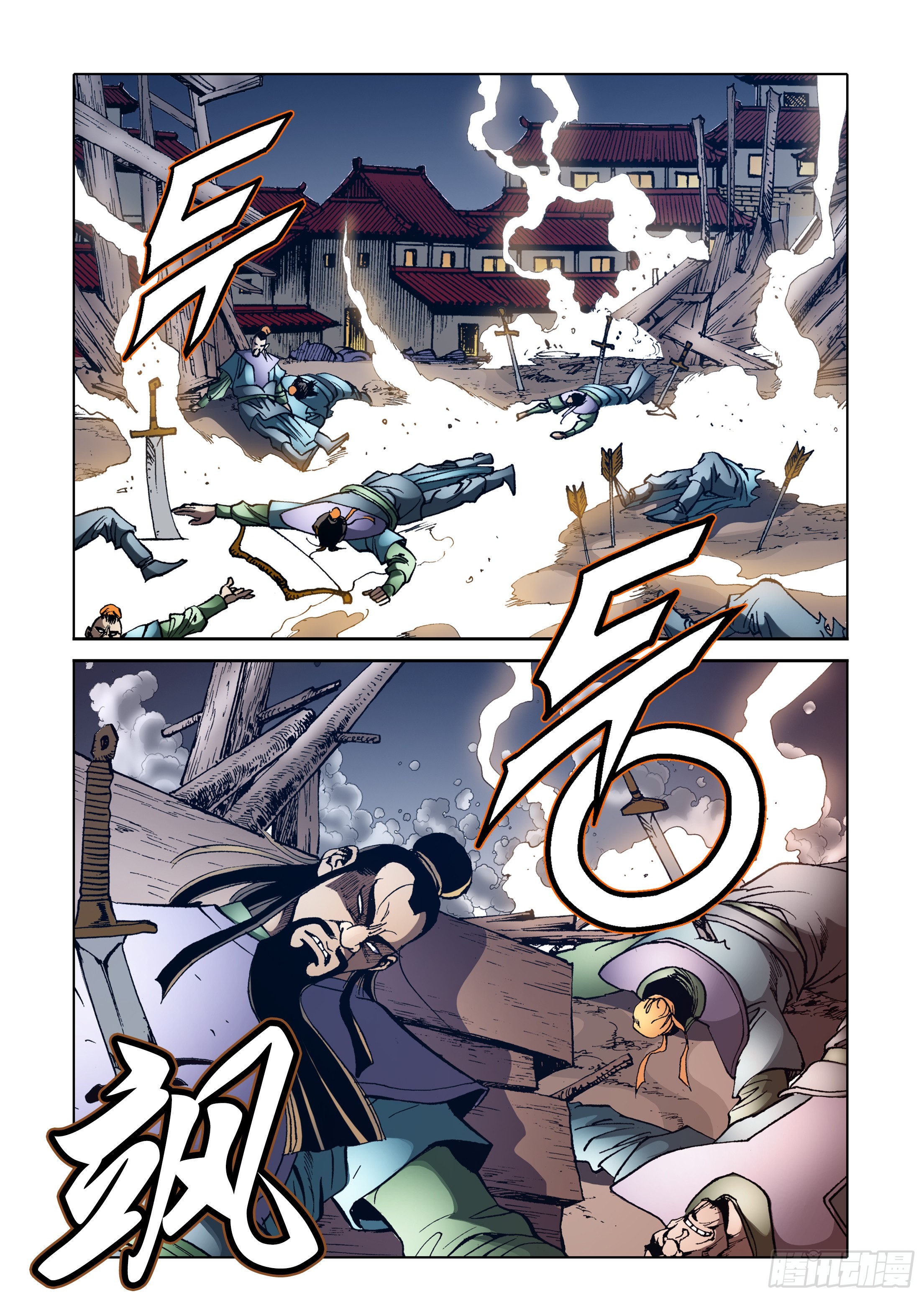 第79话-第79话