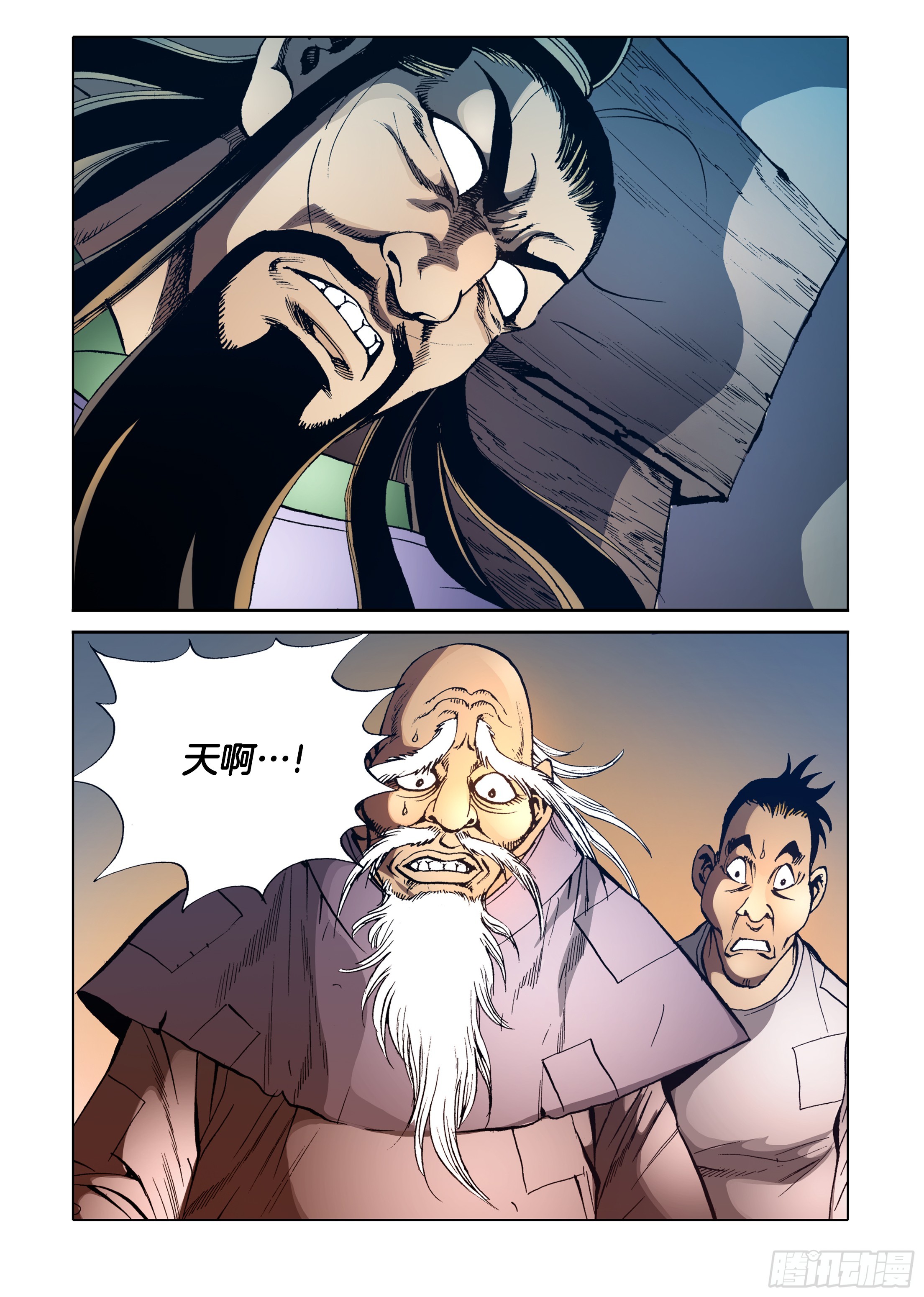 第79话-第79话