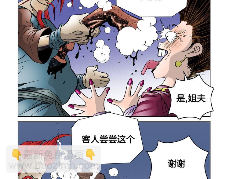 第9话(1/2)-第9话