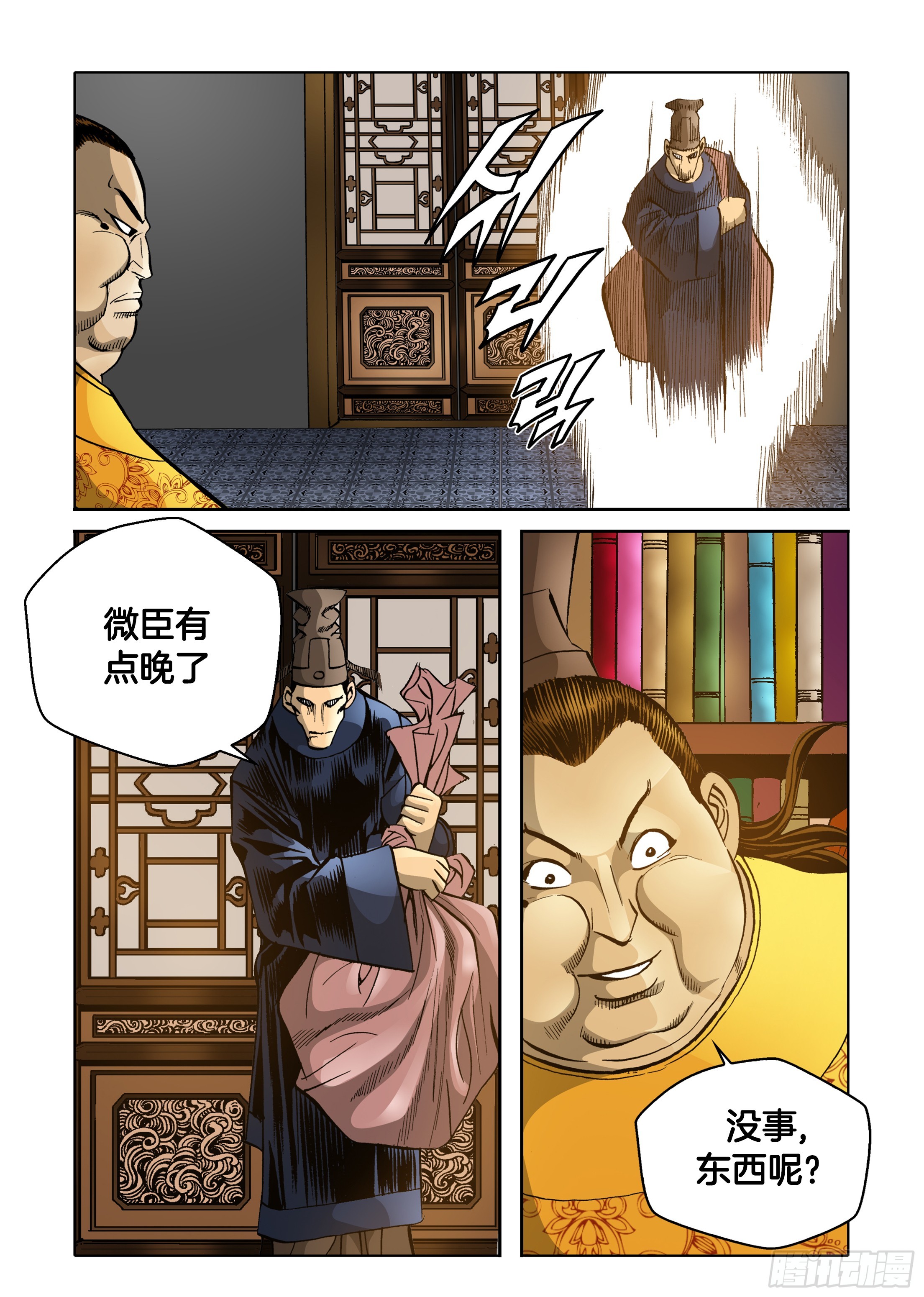 第81话-第81话