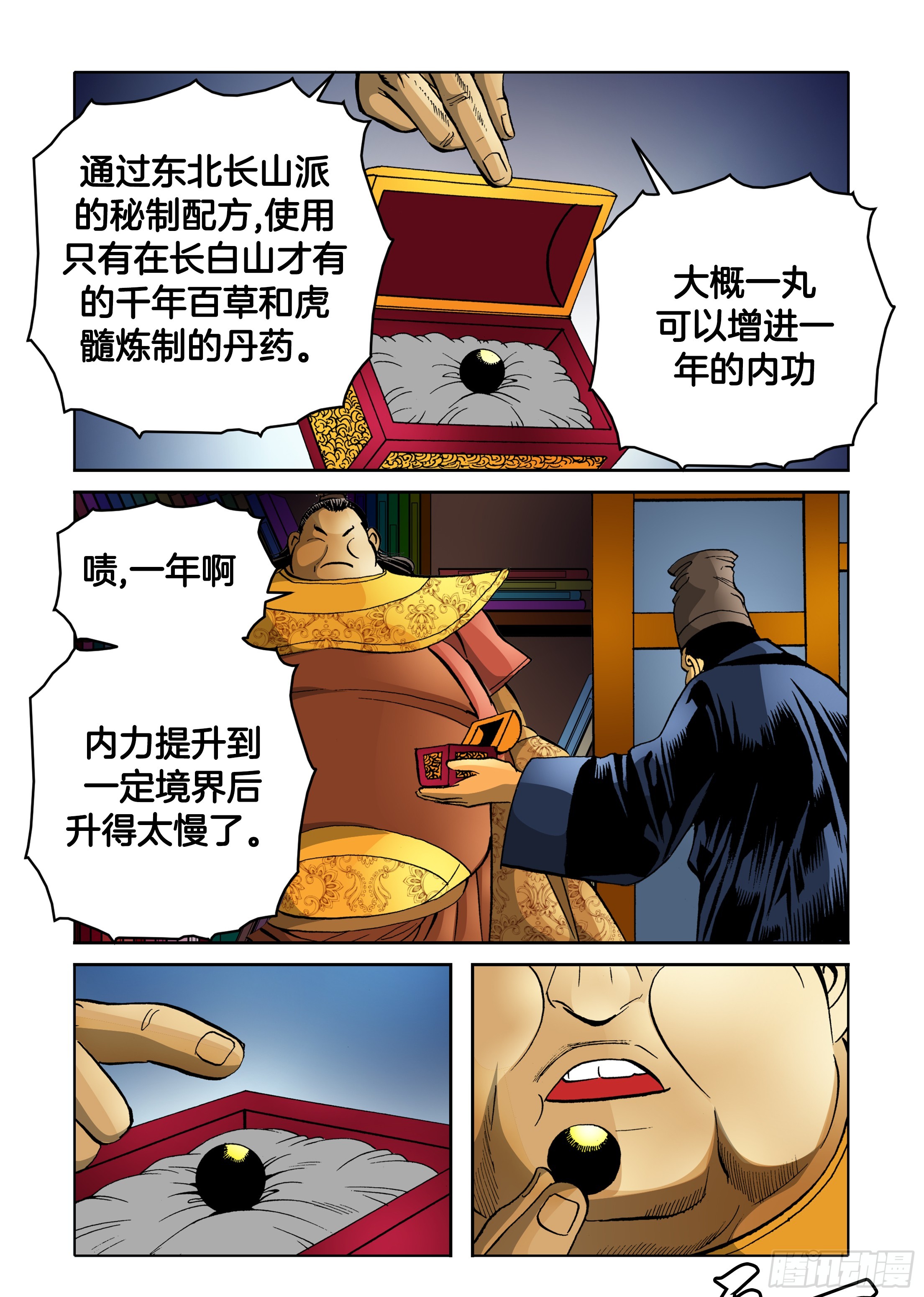 第81话-第81话