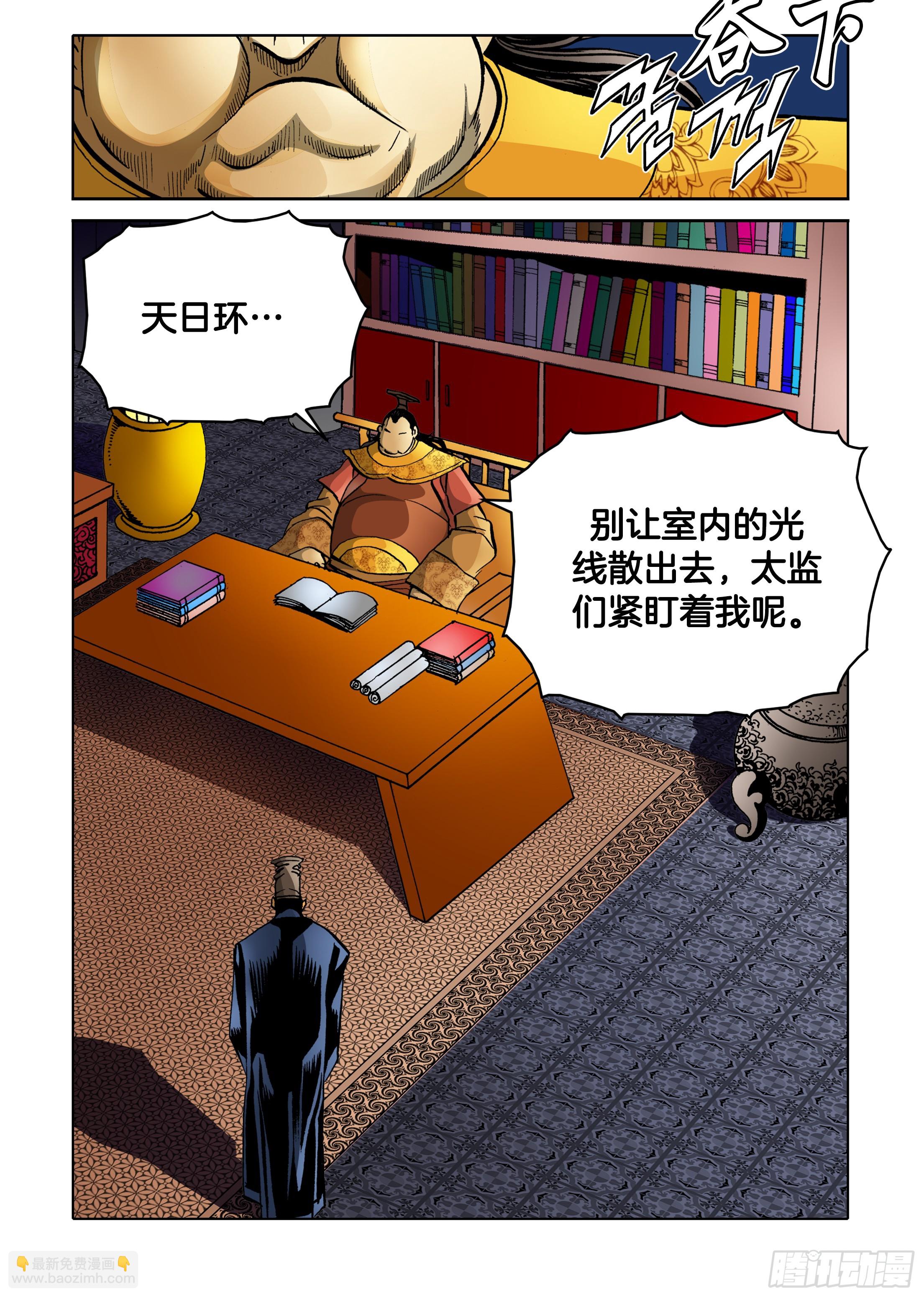 第81话-第81话