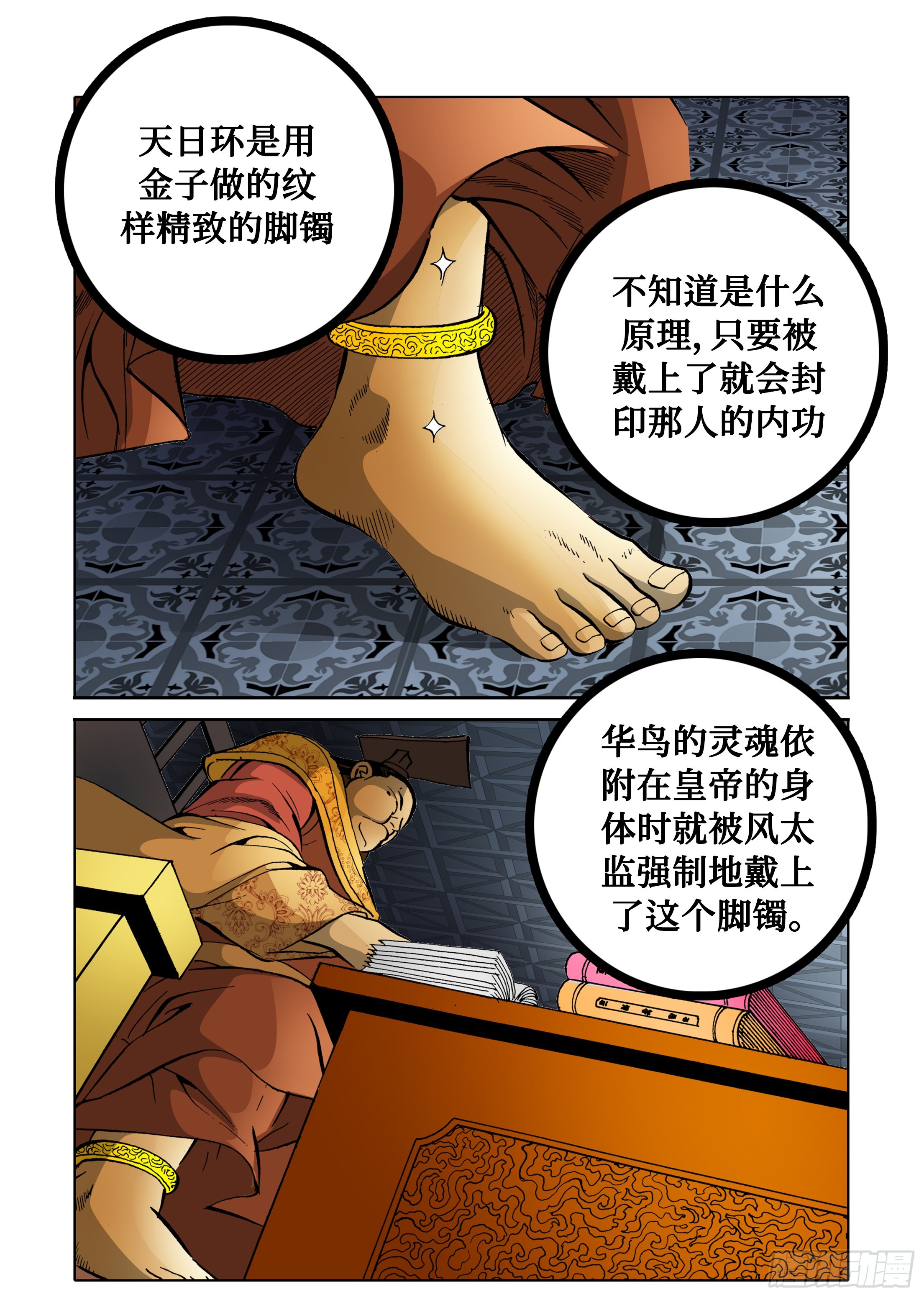 第81话-第81话