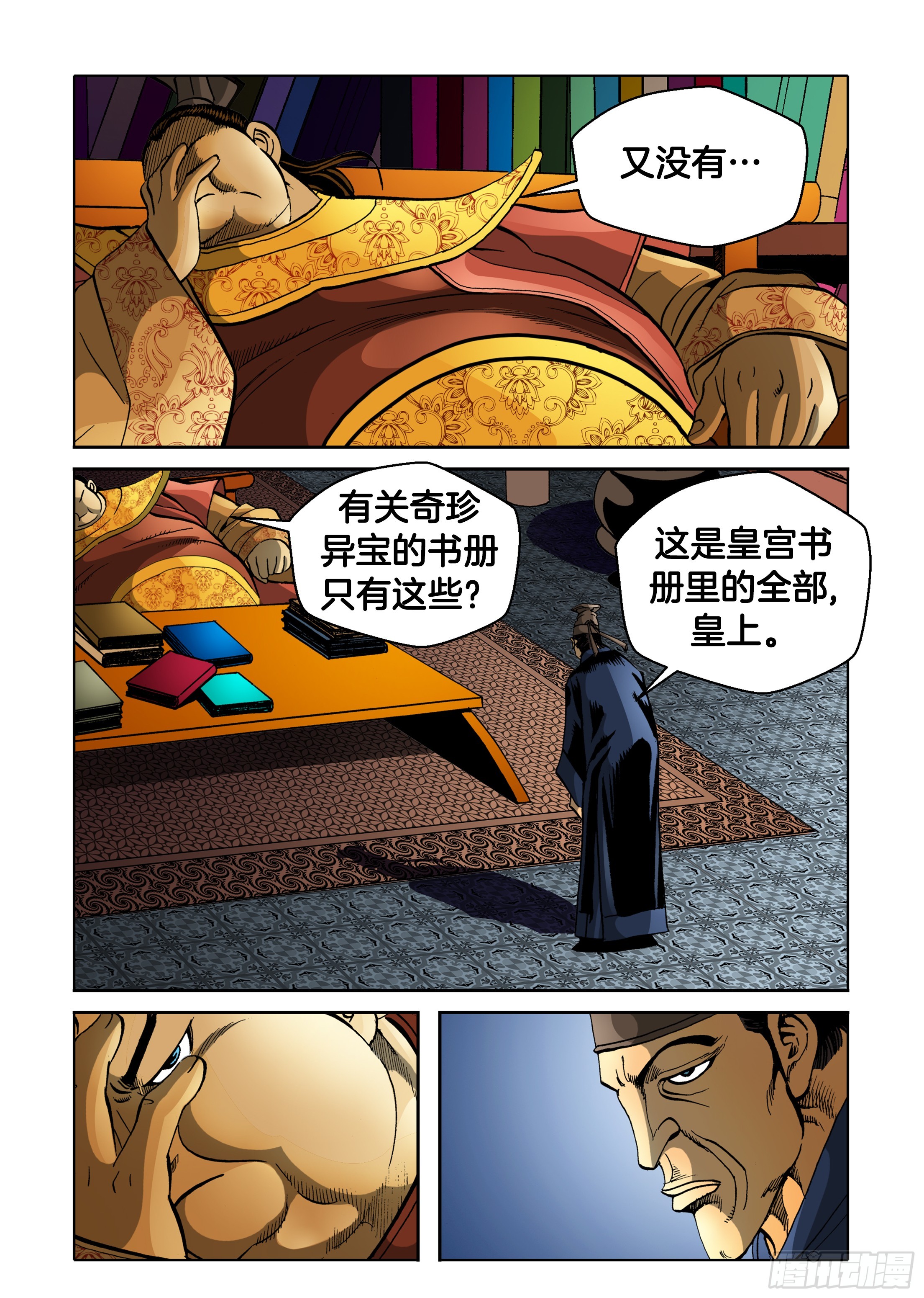 第81话-第81话