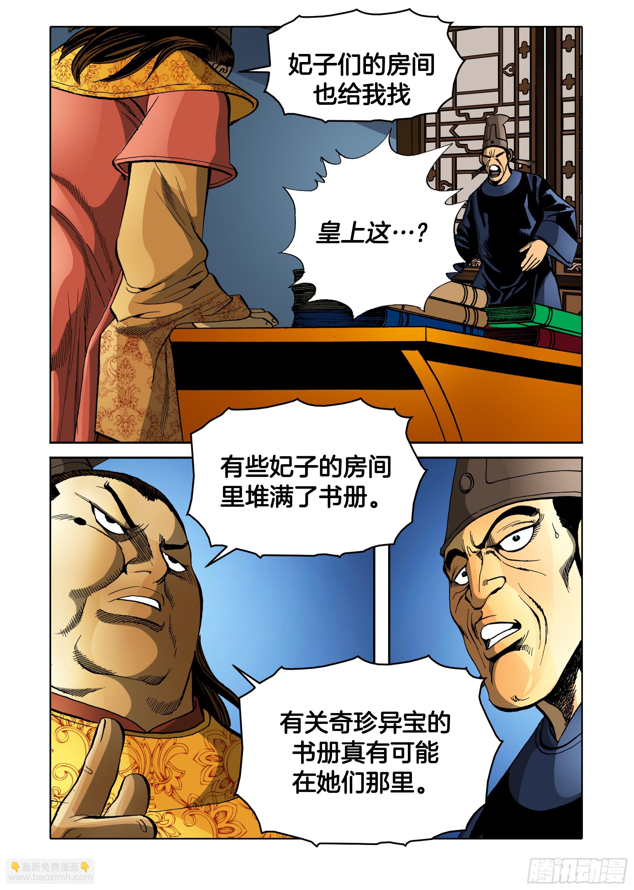 第81话-第81话