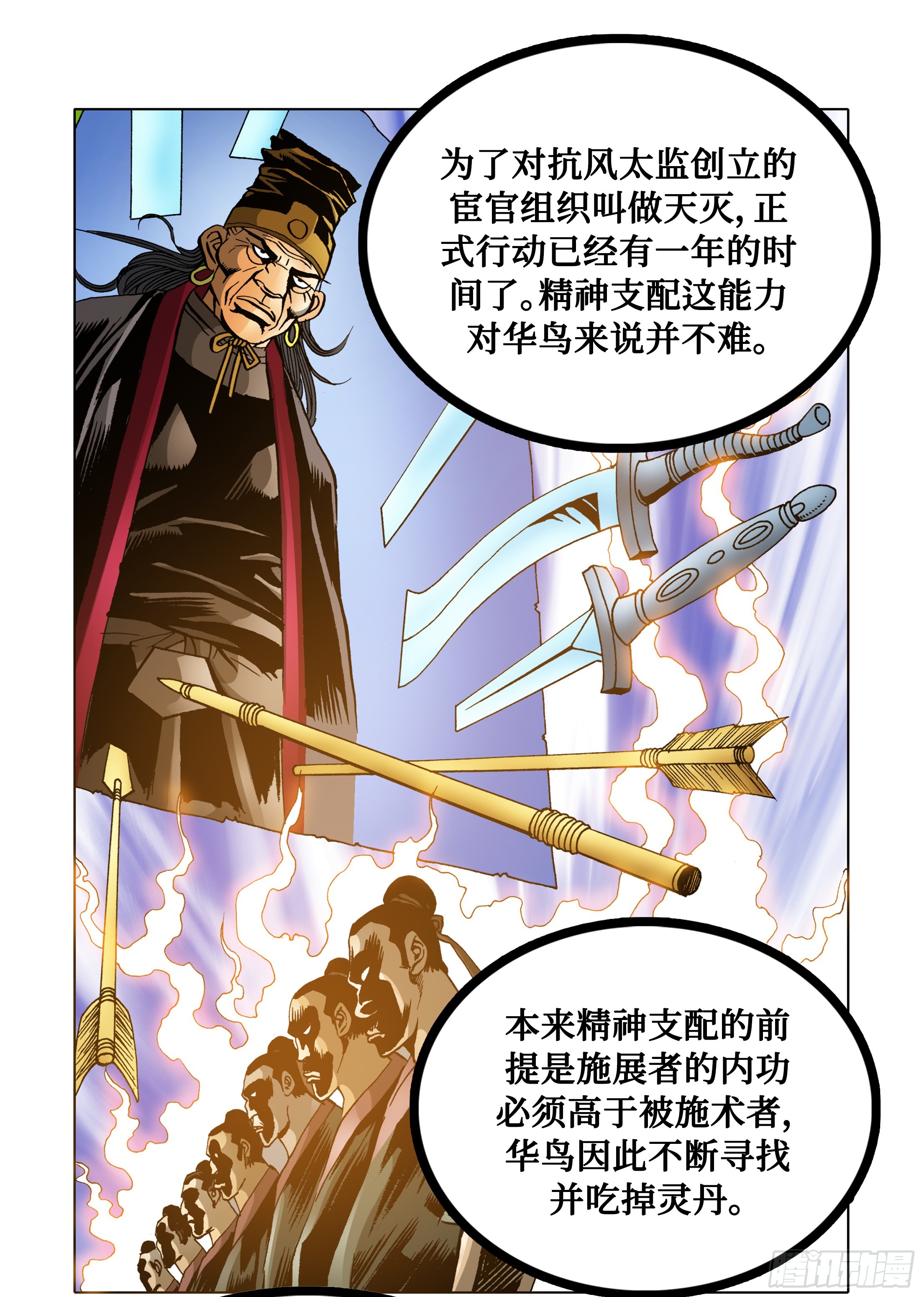 第81话-第81话