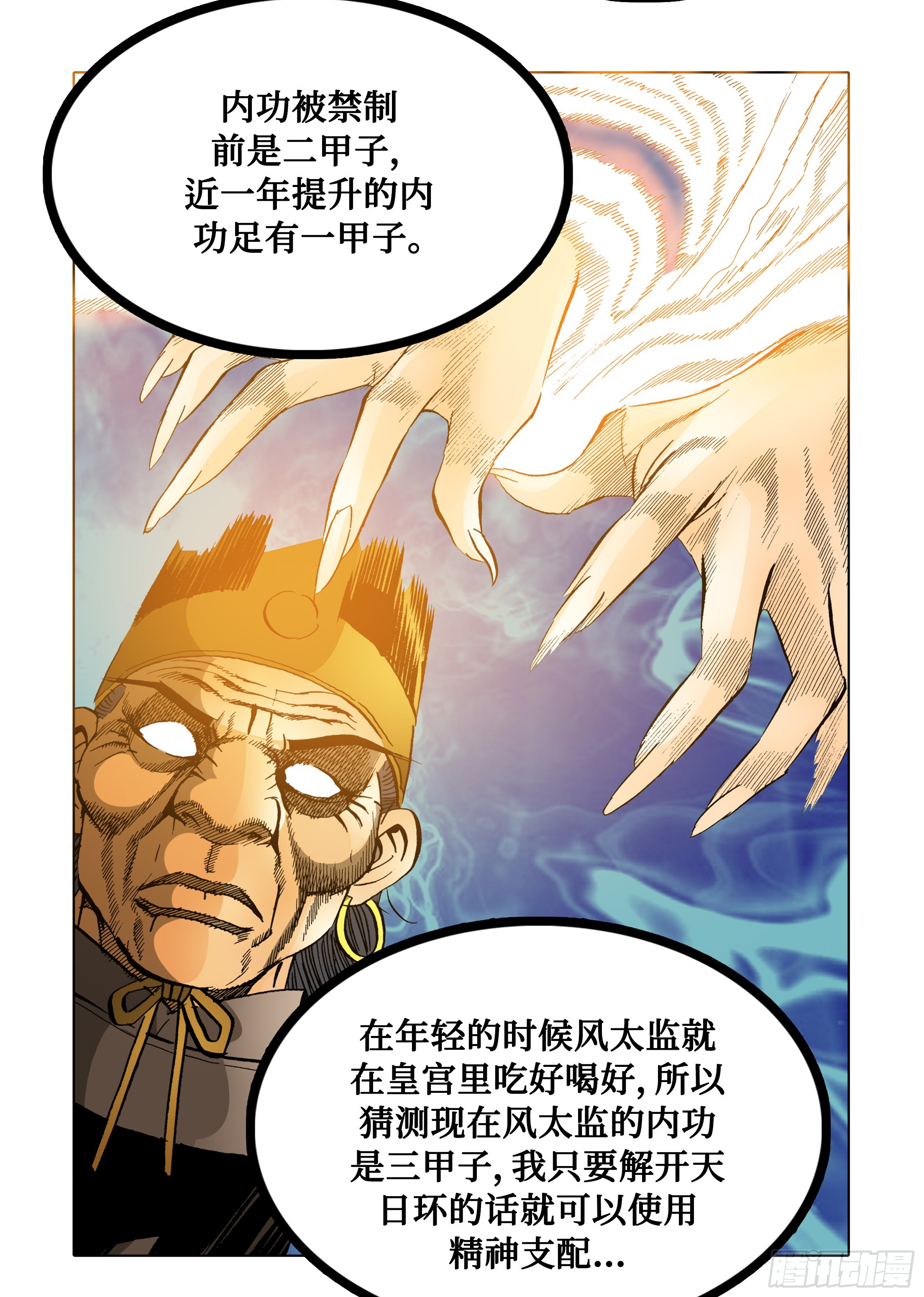 第81话-第81话