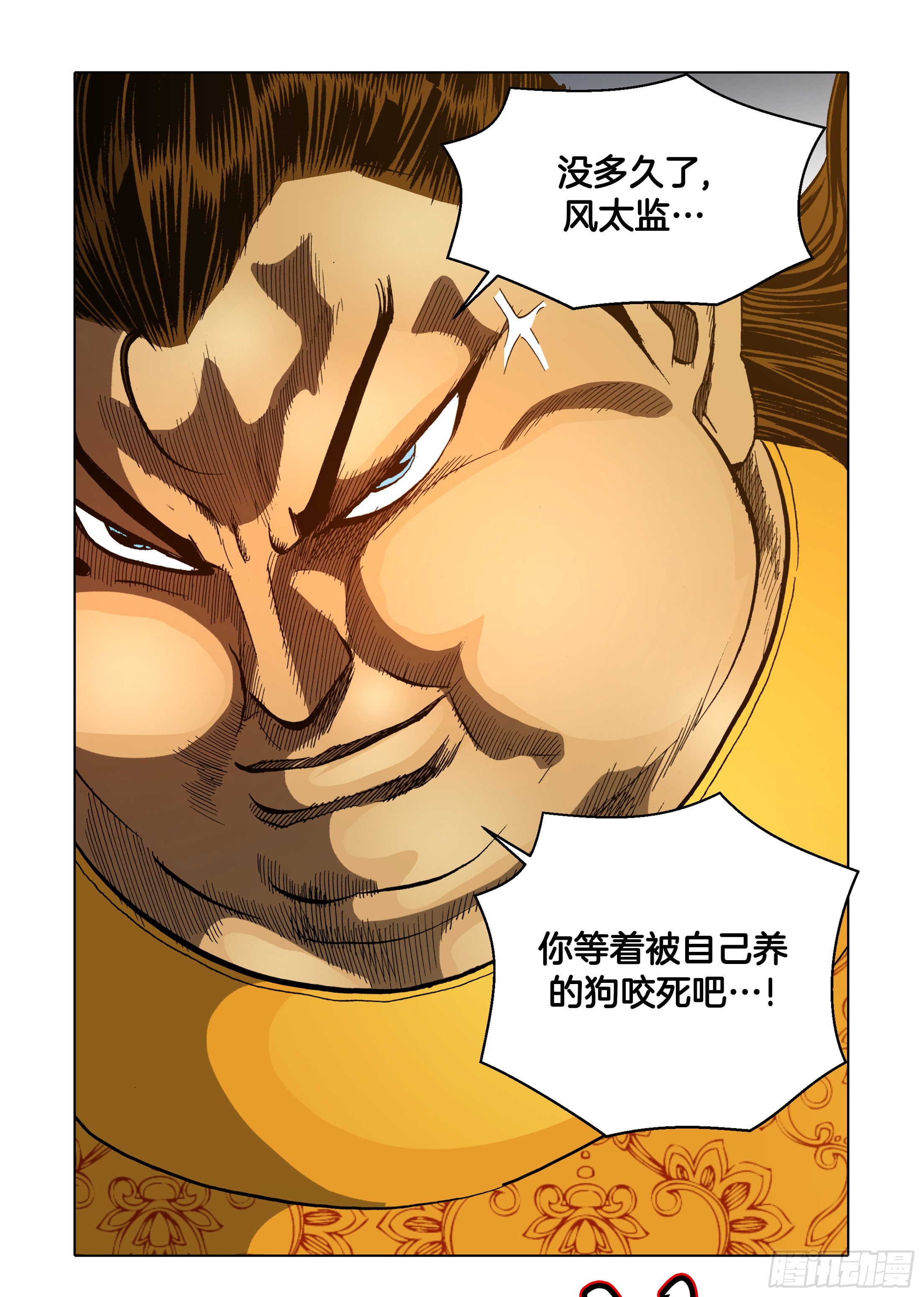 第81话-第81话