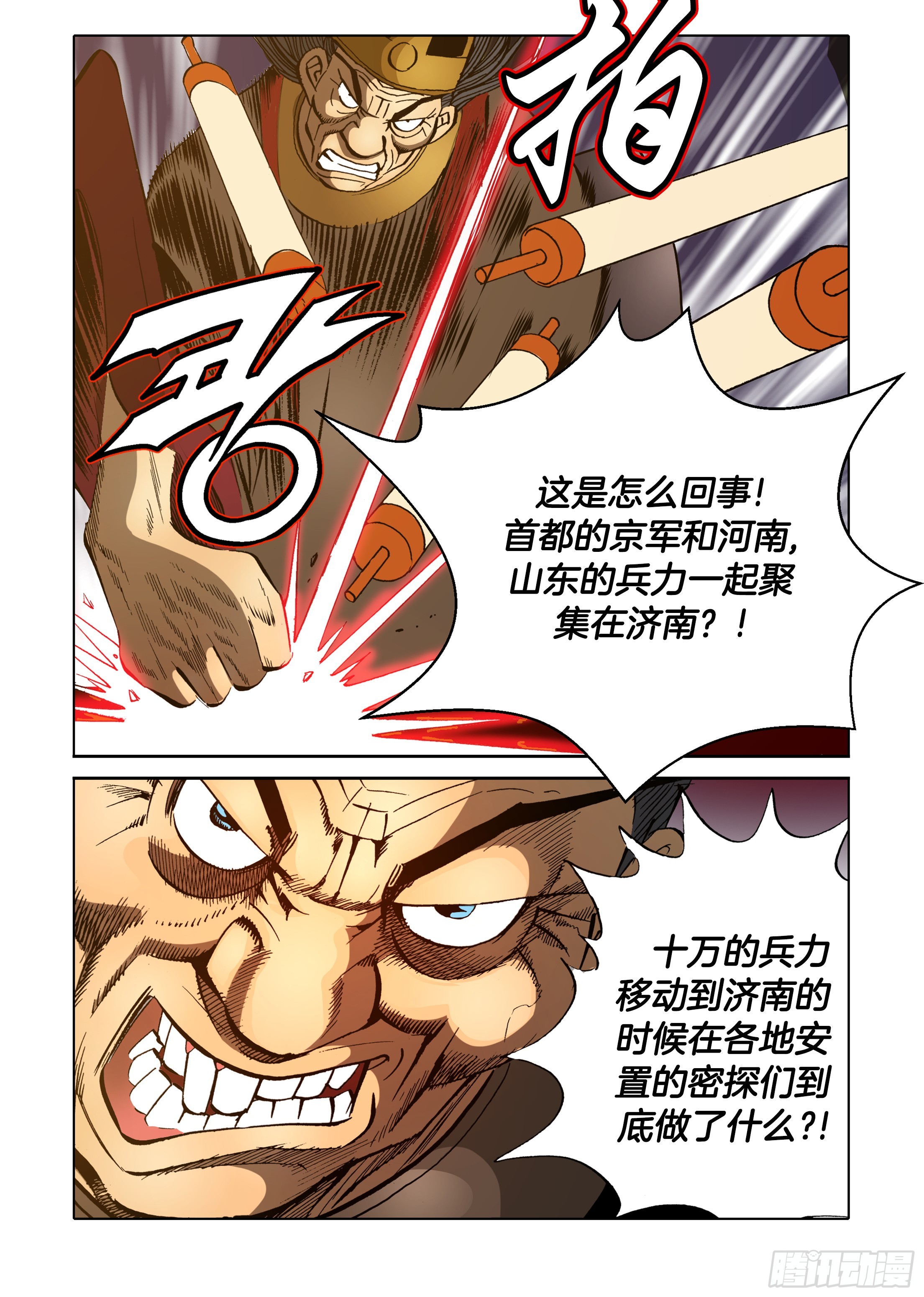 第81话-第81话