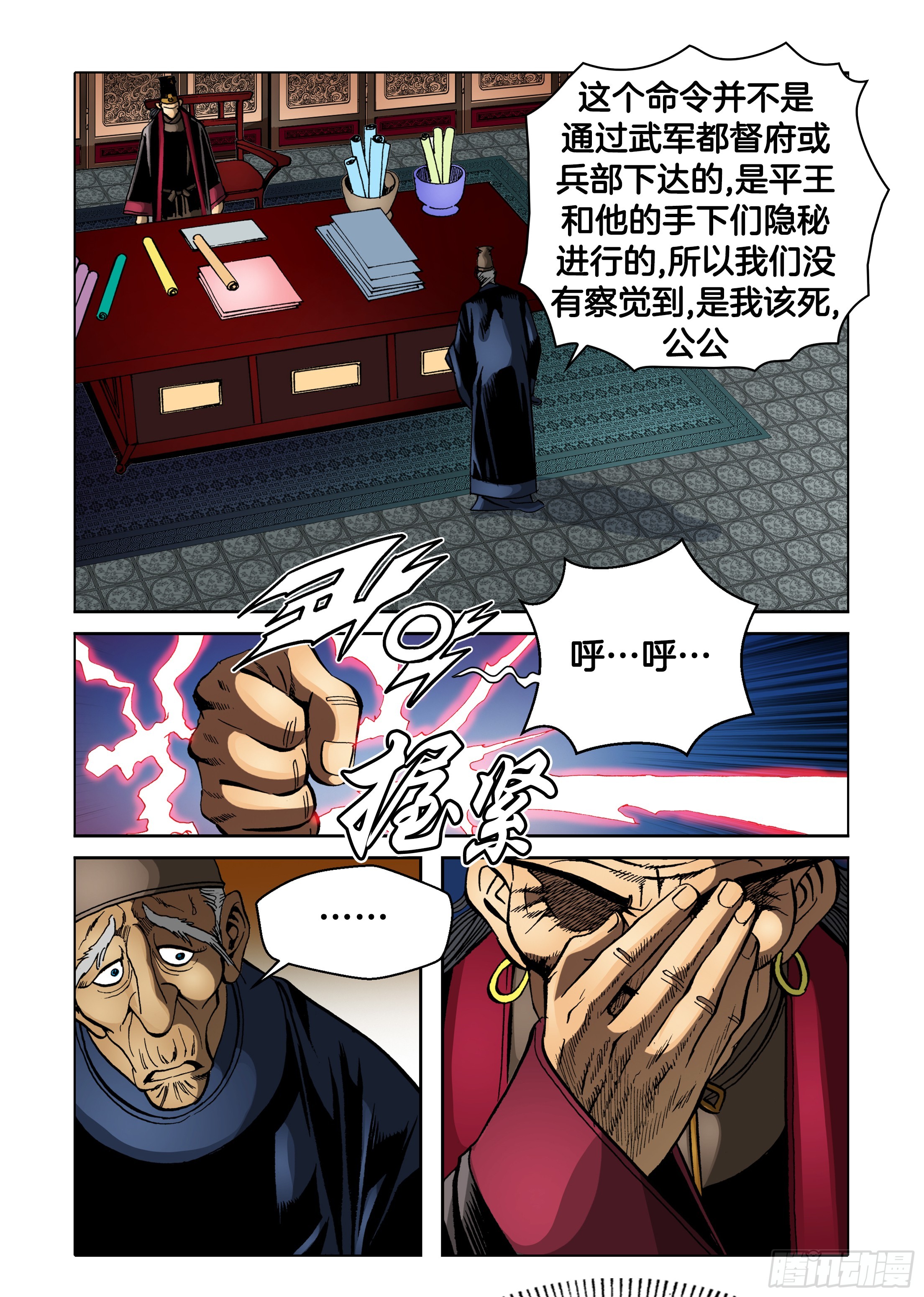 第81话-第81话