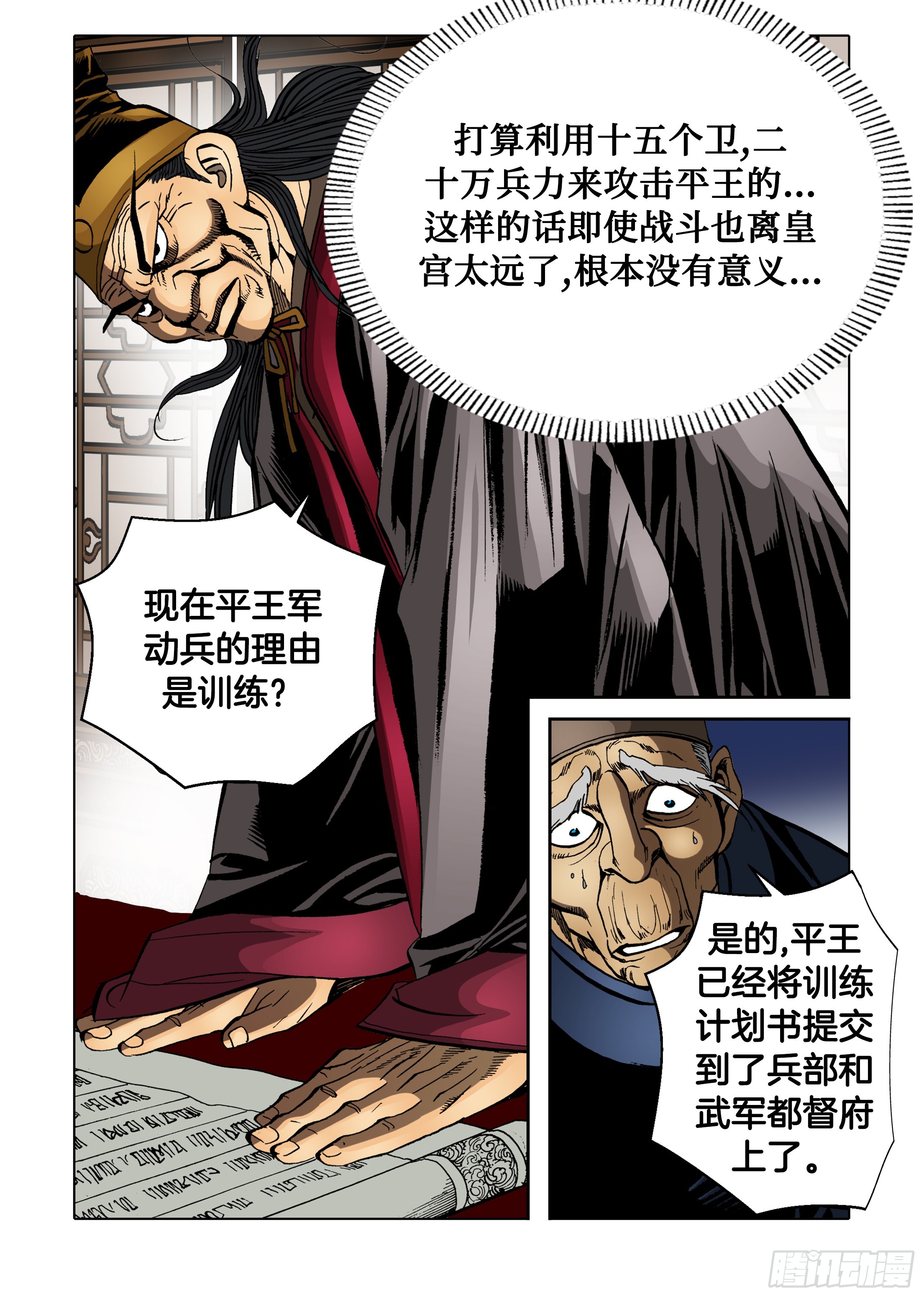 第81话-第81话