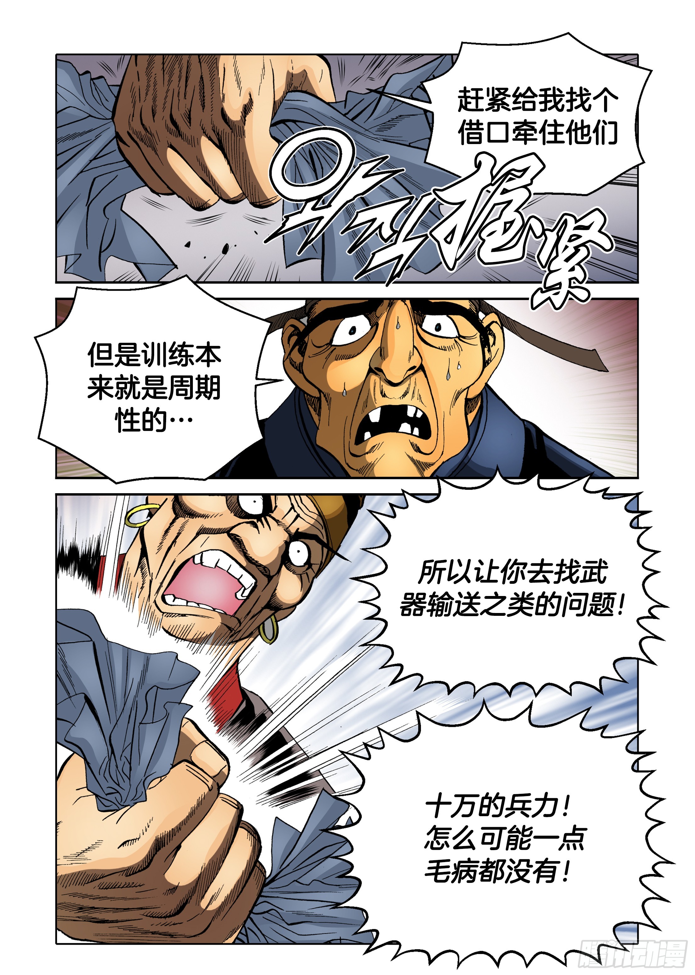 第81话-第81话