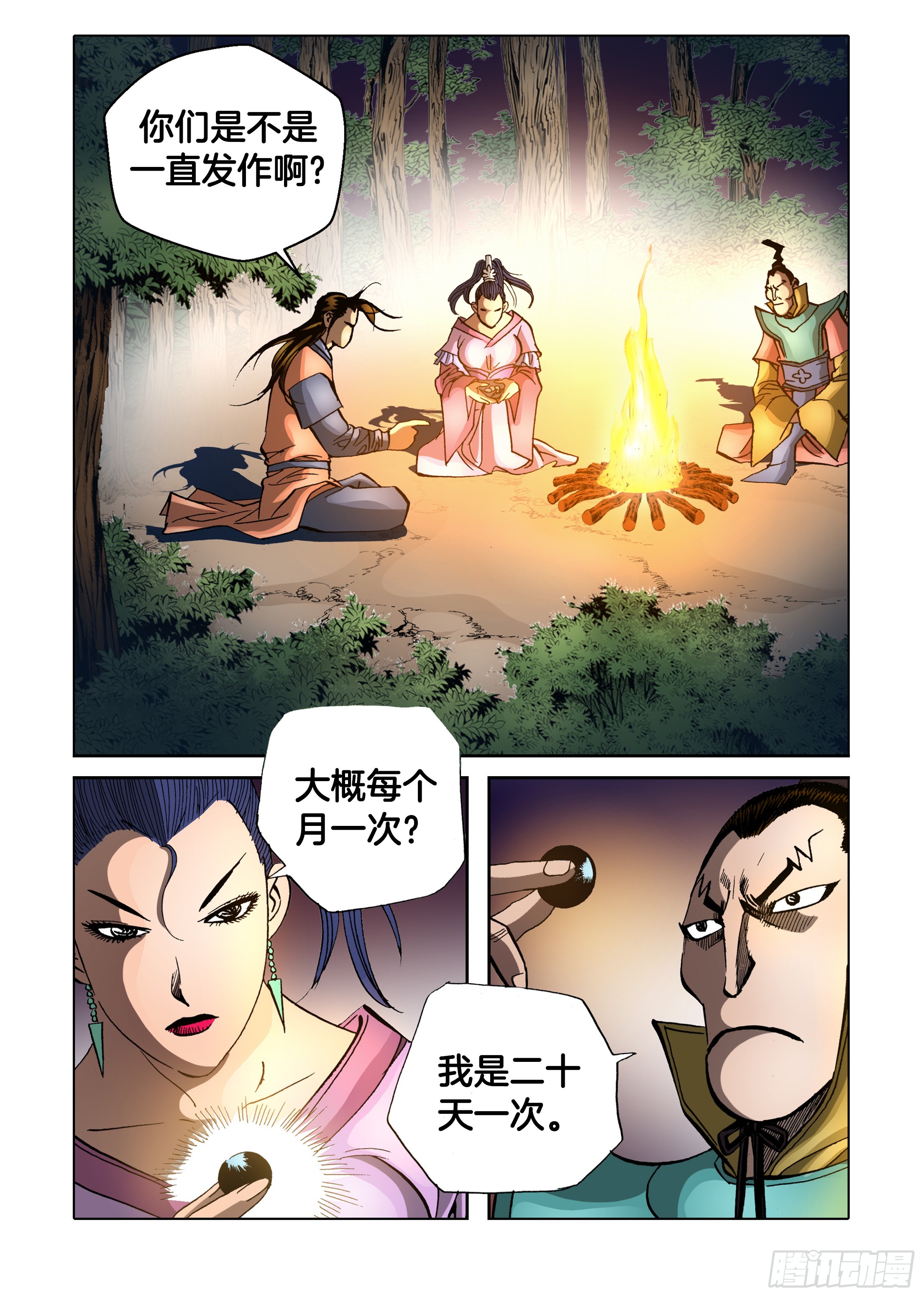 第81话-第81话