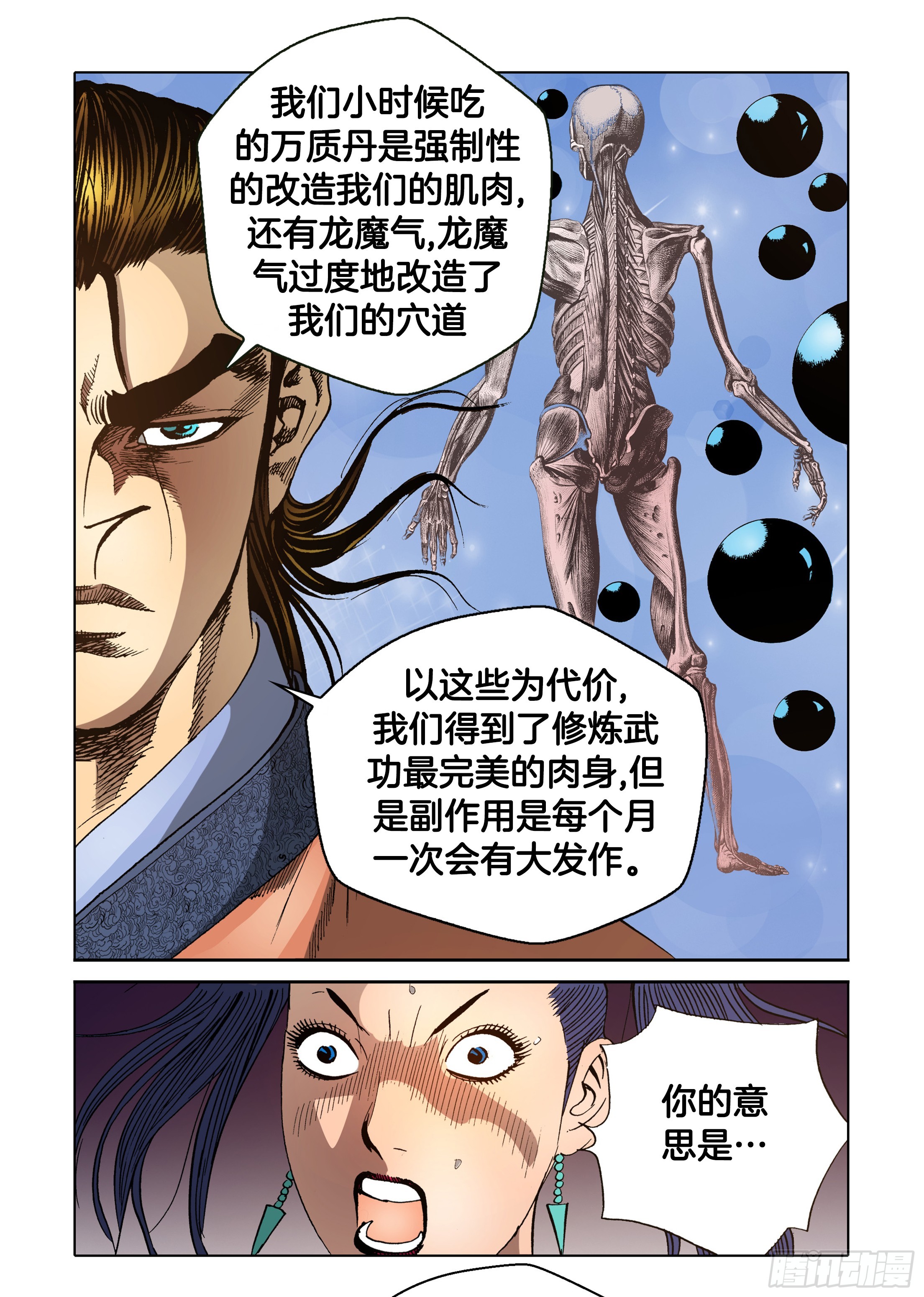 第81话-第81话