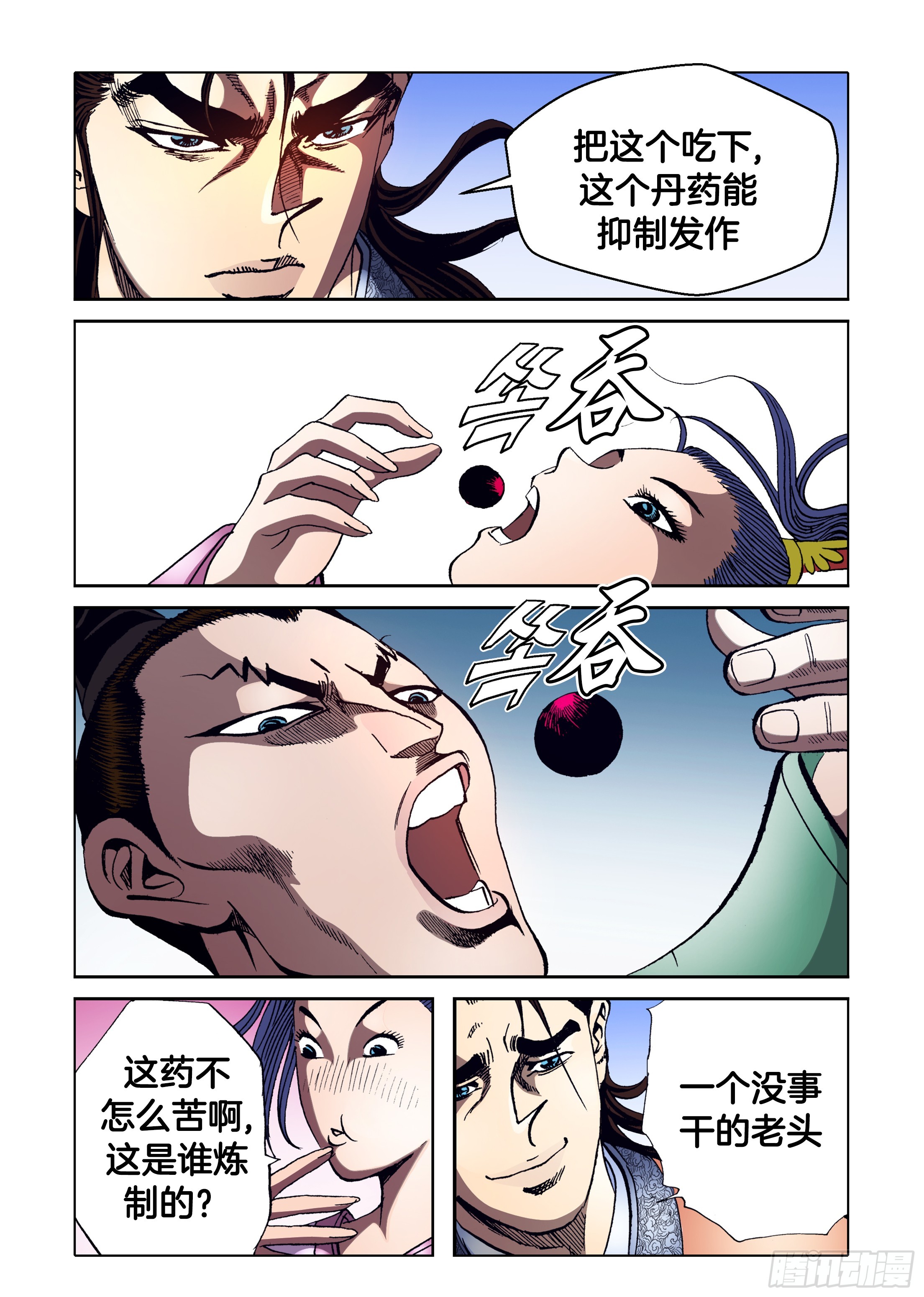 第81话-第81话