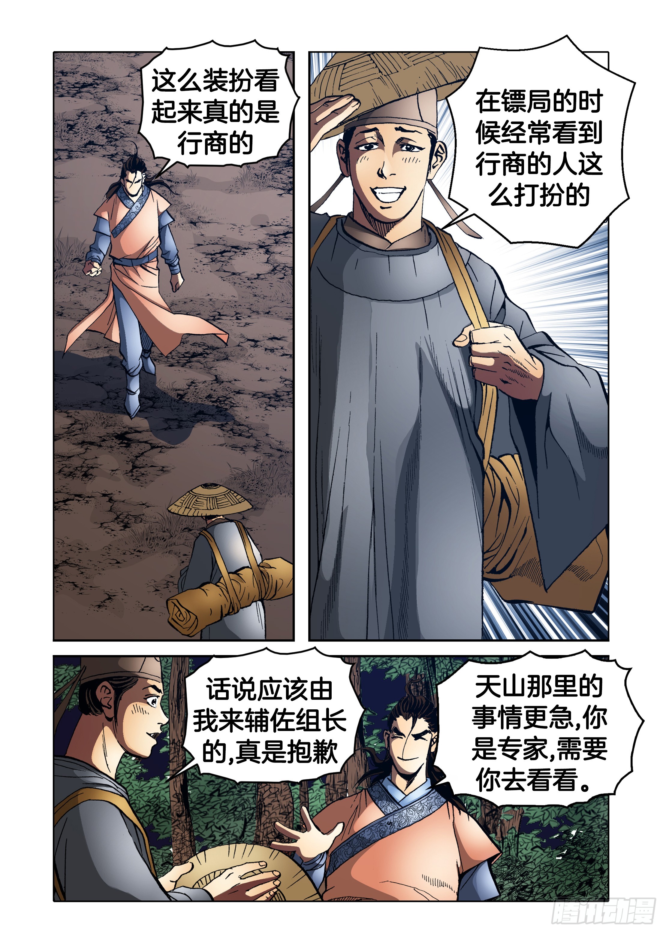 第81话-第81话